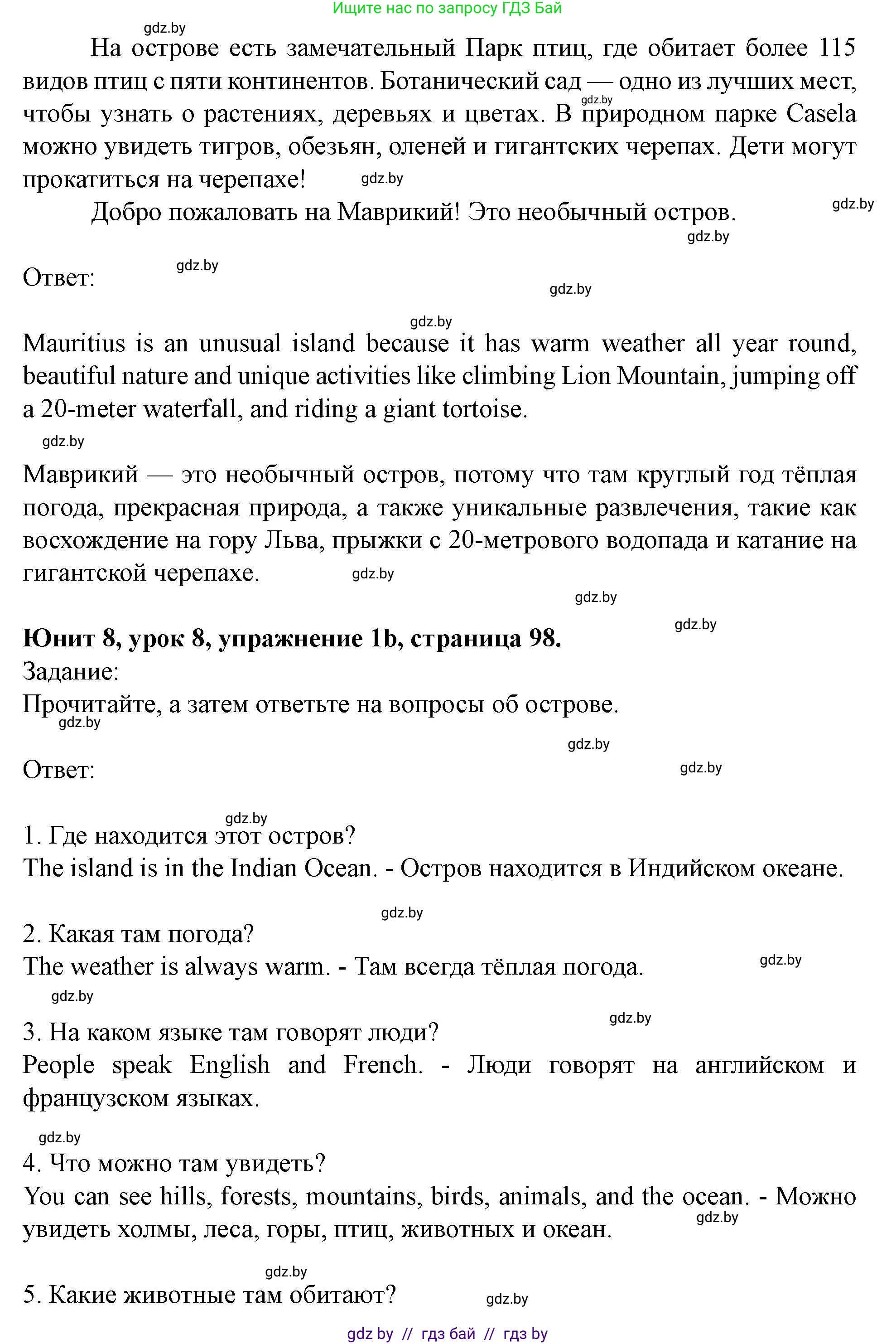 Английский язык (english), 5 класс Учебник (Student's book), авторы: Лапицкая Людмила Михайловна (Lapitskaya Ludmila), Калишевич Алла Ивановна, Севрюкова Татьяна Юрьевна, Седунова Наталья Михайловна (Sedunova Natalia), издательство Вышэйшая школа, Минск, 2020, Часть 2, страница 98, номер 1, Решение 1 (продолжение 2)