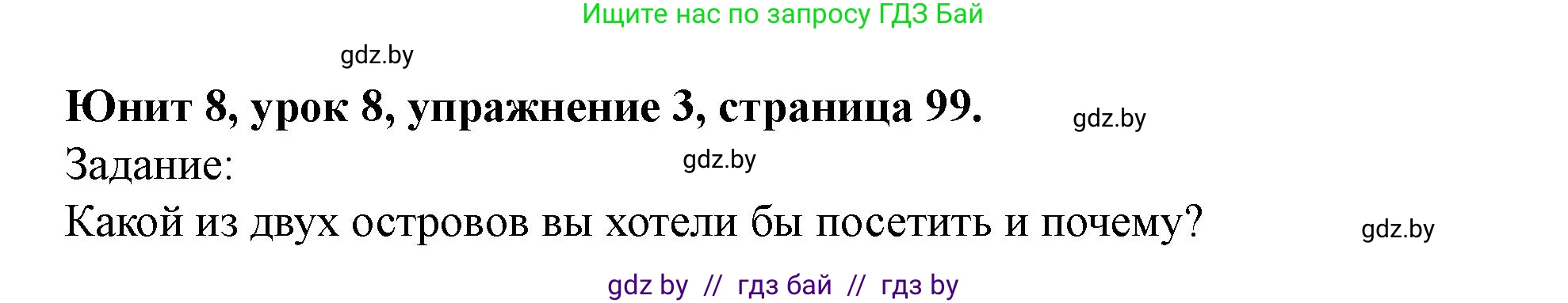 Английский язык (english), 5 класс Учебник (Student's book), авторы: Лапицкая Людмила Михайловна (Lapitskaya Ludmila), Калишевич Алла Ивановна, Севрюкова Татьяна Юрьевна, Седунова Наталья Михайловна (Sedunova Natalia), издательство Вышэйшая школа, Минск, 2020, Часть 2, страница 99, номер 3, Решение 1