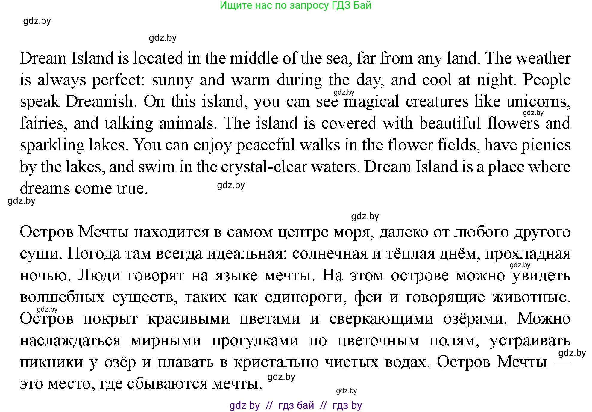 Английский язык (english), 5 класс Учебник (Student's book), авторы: Лапицкая Людмила Михайловна (Lapitskaya Ludmila), Калишевич Алла Ивановна, Севрюкова Татьяна Юрьевна, Седунова Наталья Михайловна (Sedunova Natalia), издательство Вышэйшая школа, Минск, 2020, Часть 2, страница 99, номер 4, Решение 1 (продолжение 3)