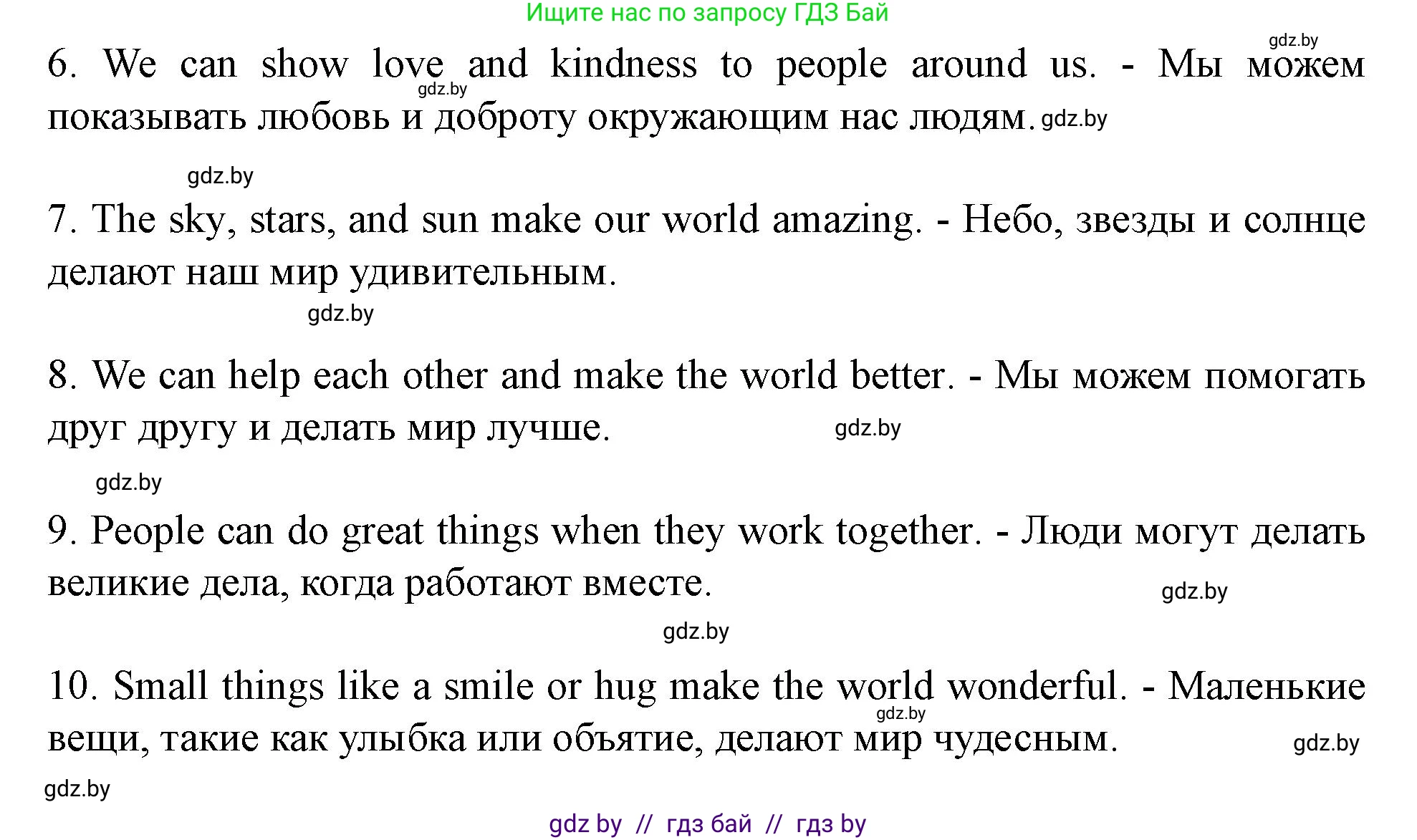 Английский язык (english), 5 класс Учебник (Student's book), авторы: Лапицкая Людмила Михайловна (Lapitskaya Ludmila), Калишевич Алла Ивановна, Севрюкова Татьяна Юрьевна, Седунова Наталья Михайловна (Sedunova Natalia), издательство Вышэйшая школа, Минск, 2020, Часть 2, страница 101, номер 3, Решение 1 (продолжение 3)