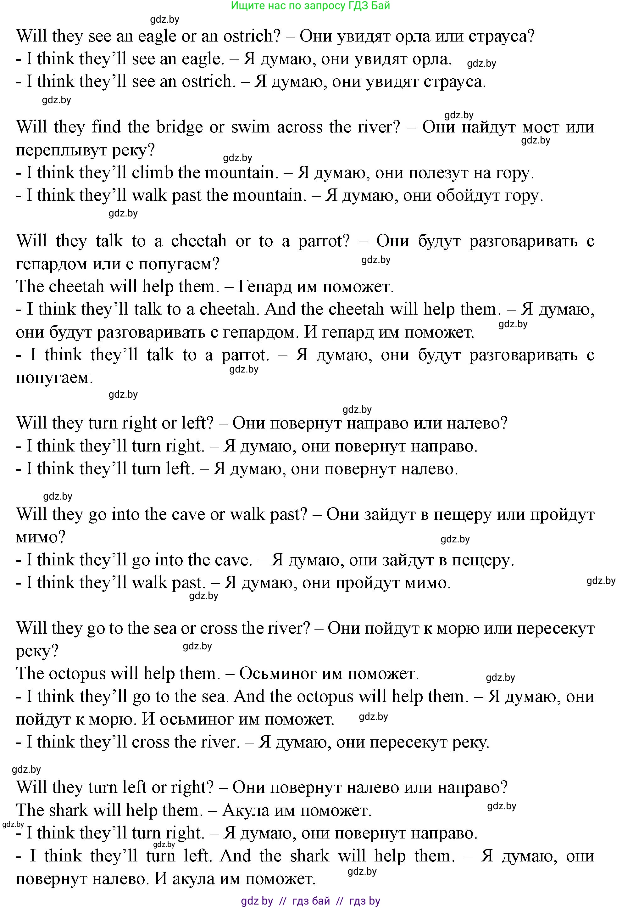 Английский язык (english), 5 класс Учебник (Student's book), авторы: Лапицкая Людмила Михайловна (Lapitskaya Ludmila), Калишевич Алла Ивановна, Севрюкова Татьяна Юрьевна, Седунова Наталья Михайловна (Sedunova Natalia), издательство Вышэйшая школа, Минск, 2020, Часть 2, страница 101, номер 4, Решение 1 (продолжение 2)