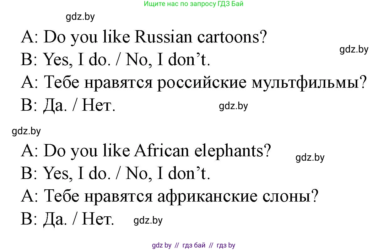 Английский язык (english), 5 класс Учебник (Student's book), авторы: Лапицкая Людмила Михайловна (Lapitskaya Ludmila), Калишевич Алла Ивановна, Севрюкова Татьяна Юрьевна, Седунова Наталья Михайловна (Sedunova Natalia), издательство Вышэйшая школа, Минск, 2020, Часть 2, страница 108, номер 4, Решение 1 (продолжение 3)