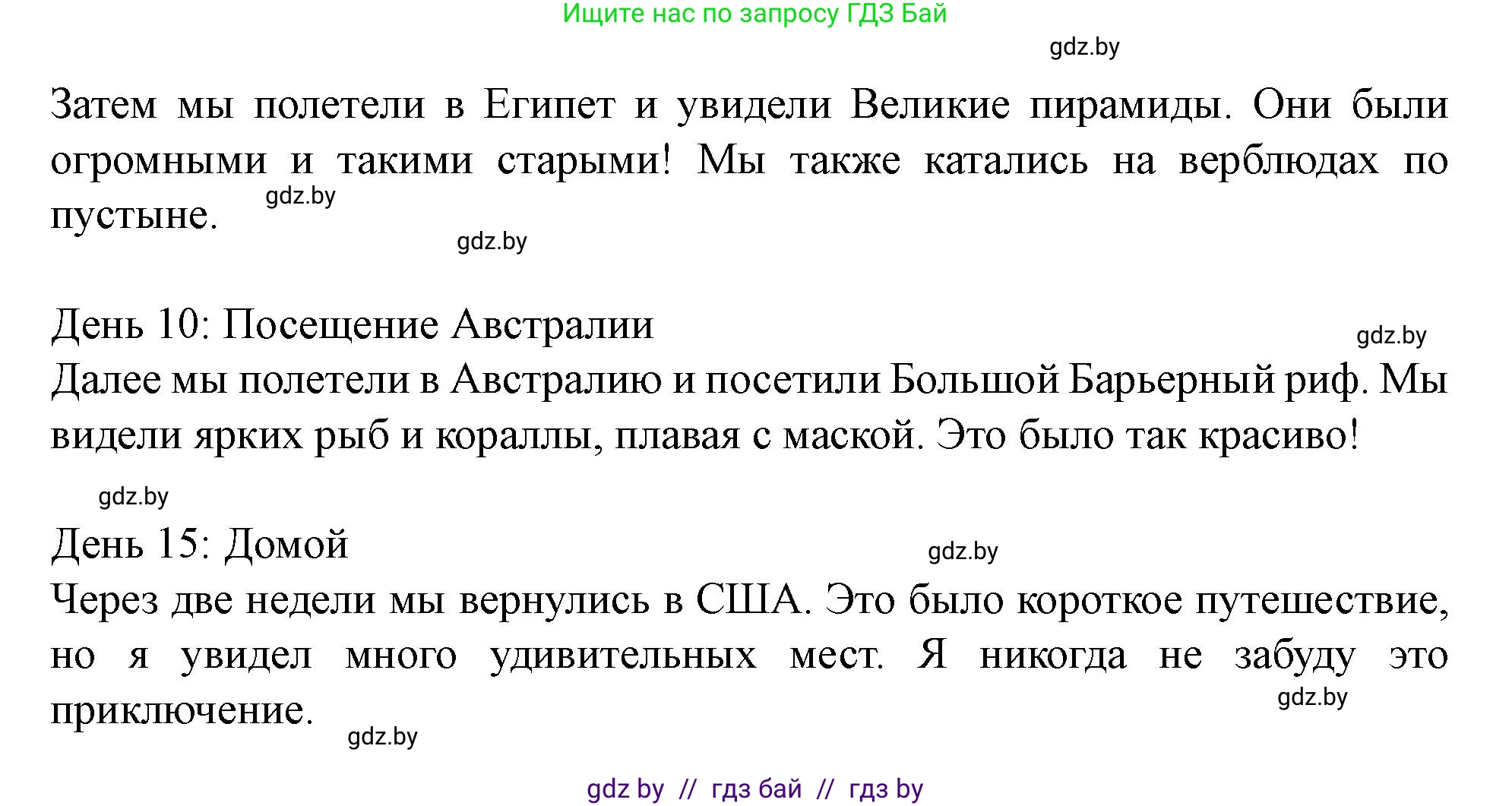 Английский язык (english), 5 класс Учебник (Student's book), авторы: Лапицкая Людмила Михайловна (Lapitskaya Ludmila), Калишевич Алла Ивановна, Севрюкова Татьяна Юрьевна, Седунова Наталья Михайловна (Sedunova Natalia), издательство Вышэйшая школа, Минск, 2020, Часть 2, страница 130, Решение 1 (продолжение 8)