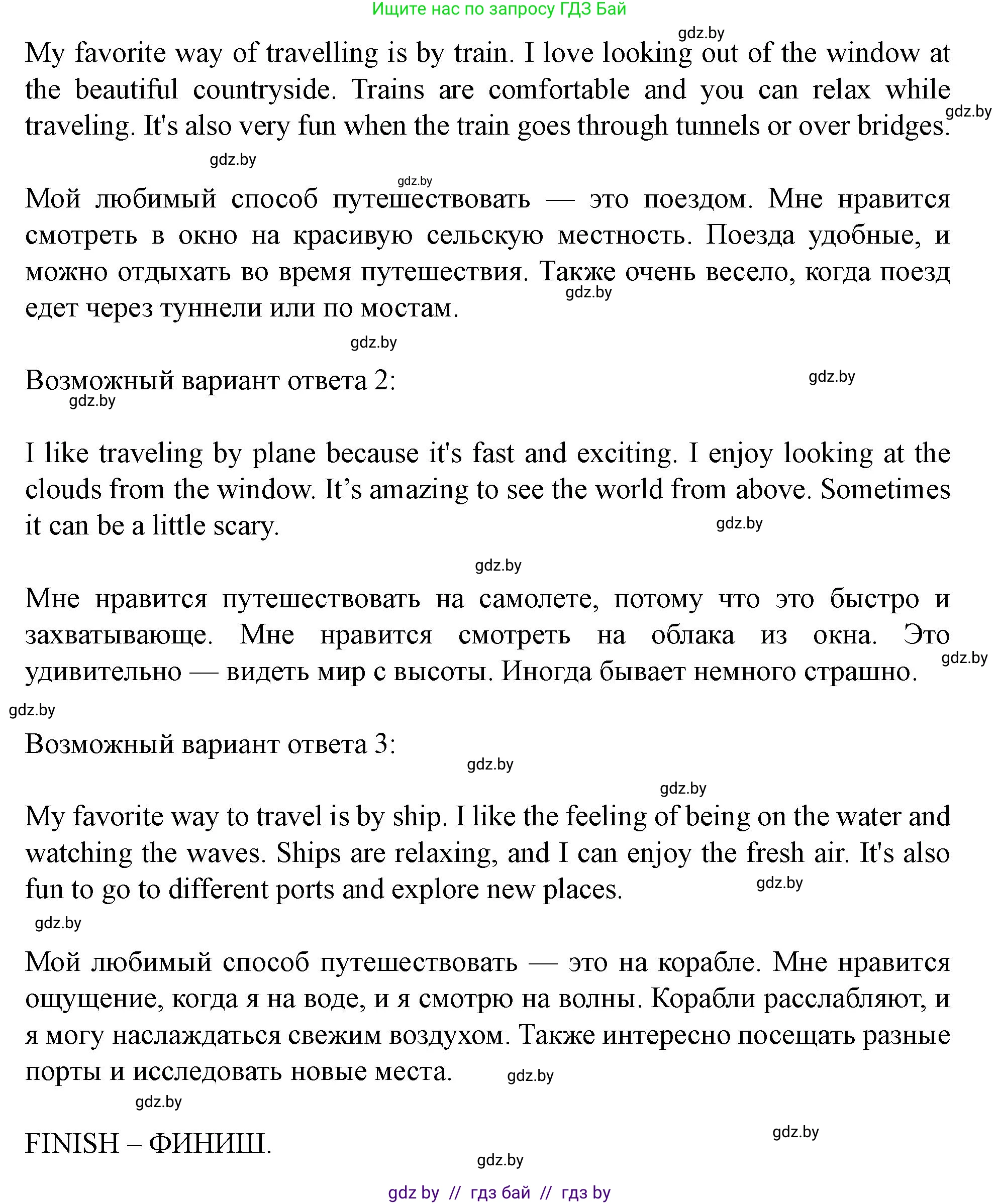 Английский язык (english), 5 класс Учебник (Student's book), авторы: Лапицкая Людмила Михайловна (Lapitskaya Ludmila), Калишевич Алла Ивановна, Севрюкова Татьяна Юрьевна, Седунова Наталья Михайловна (Sedunova Natalia), издательство Вышэйшая школа, Минск, 2020, Часть 2, страница 130, Решение 1 (продолжение 12)