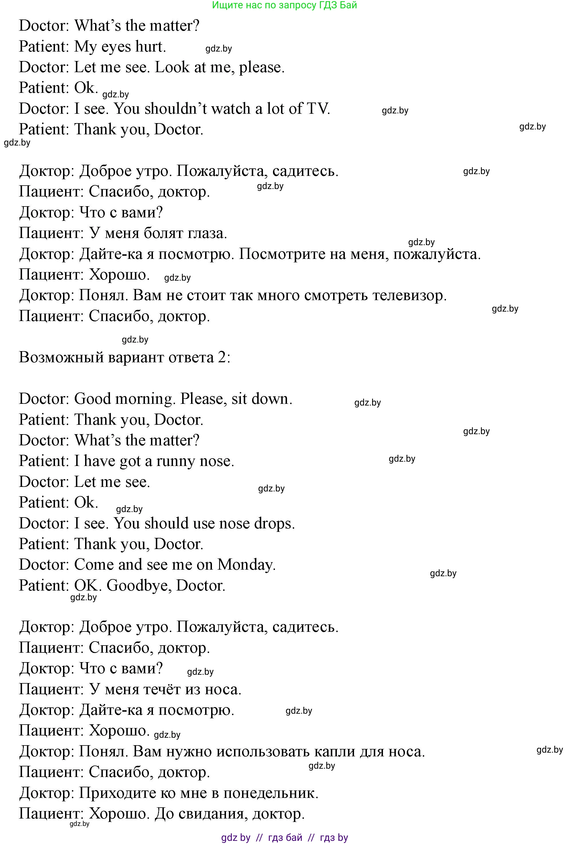 Английский язык (english), 5 класс Учебник (Student's book), авторы: Лапицкая Людмила Михайловна (Lapitskaya Ludmila), Калишевич Алла Ивановна, Севрюкова Татьяна Юрьевна, Седунова Наталья Михайловна (Sedunova Natalia), издательство Вышэйшая школа, Минск, 2020, Часть 2, страница 130, Решение 1 (продолжение 4)