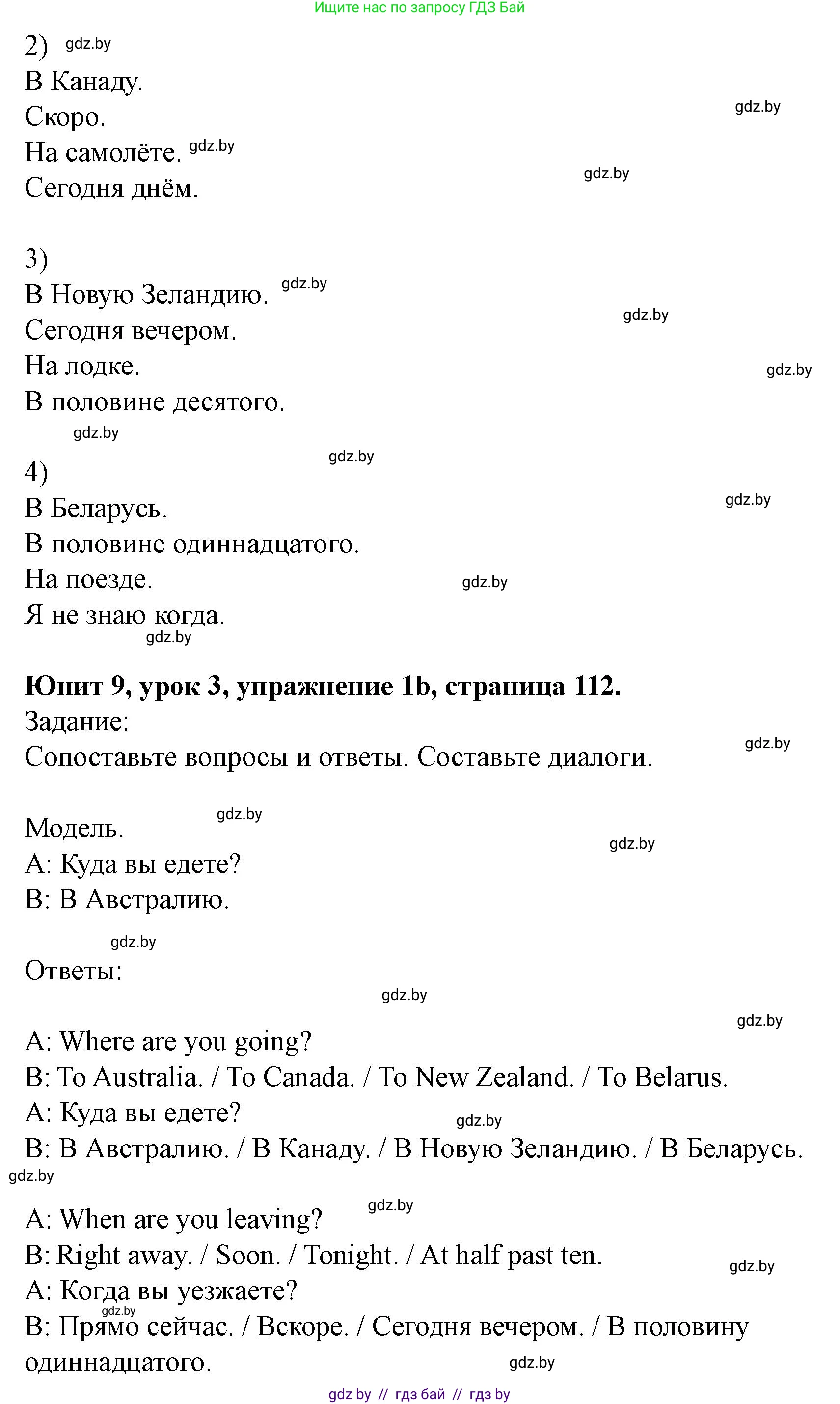 Английский язык (english), 5 класс Учебник (Student's book), авторы: Лапицкая Людмила Михайловна (Lapitskaya Ludmila), Калишевич Алла Ивановна, Севрюкова Татьяна Юрьевна, Седунова Наталья Михайловна (Sedunova Natalia), издательство Вышэйшая школа, Минск, 2020, Часть 2, страница 111, номер 1, Решение 1 (продолжение 2)