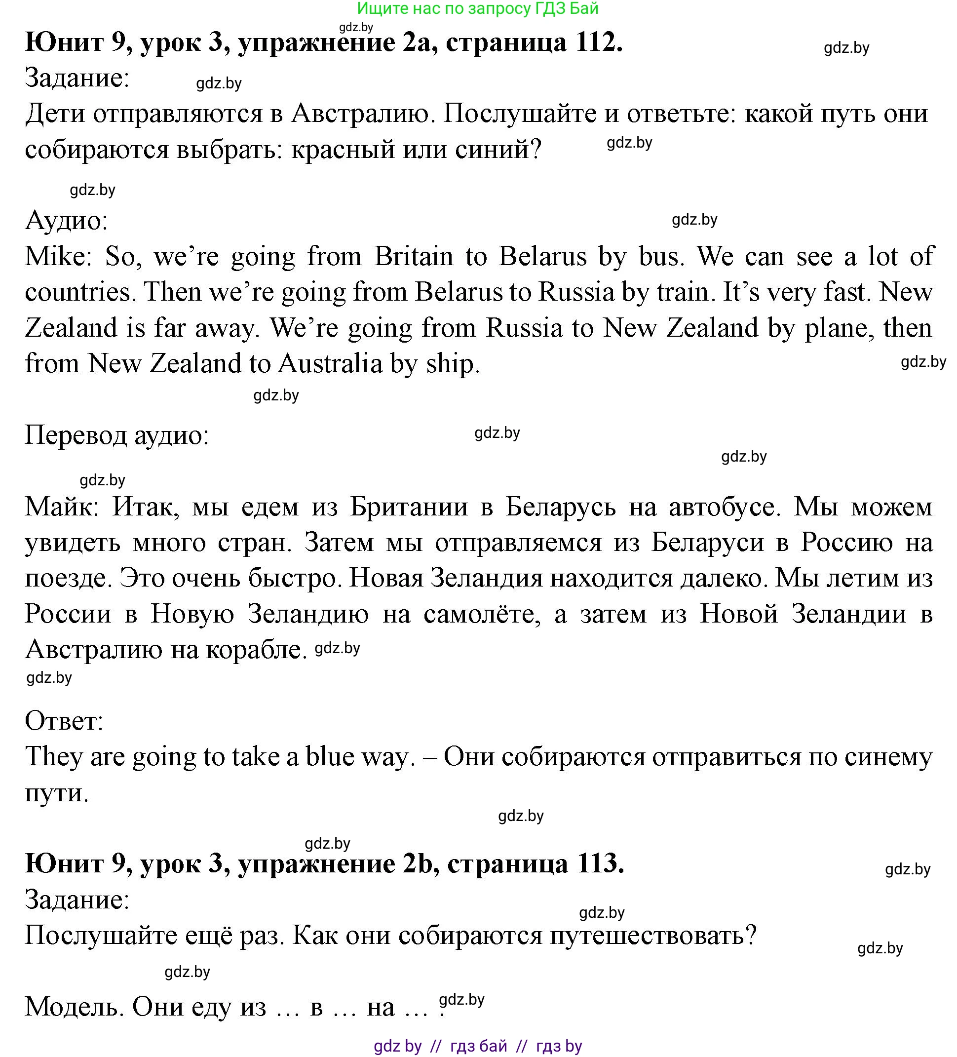 Английский язык (english), 5 класс Учебник (Student's book), авторы: Лапицкая Людмила Михайловна (Lapitskaya Ludmila), Калишевич Алла Ивановна, Севрюкова Татьяна Юрьевна, Седунова Наталья Михайловна (Sedunova Natalia), издательство Вышэйшая школа, Минск, 2020, Часть 2, страница 112, номер 2, Решение 1
