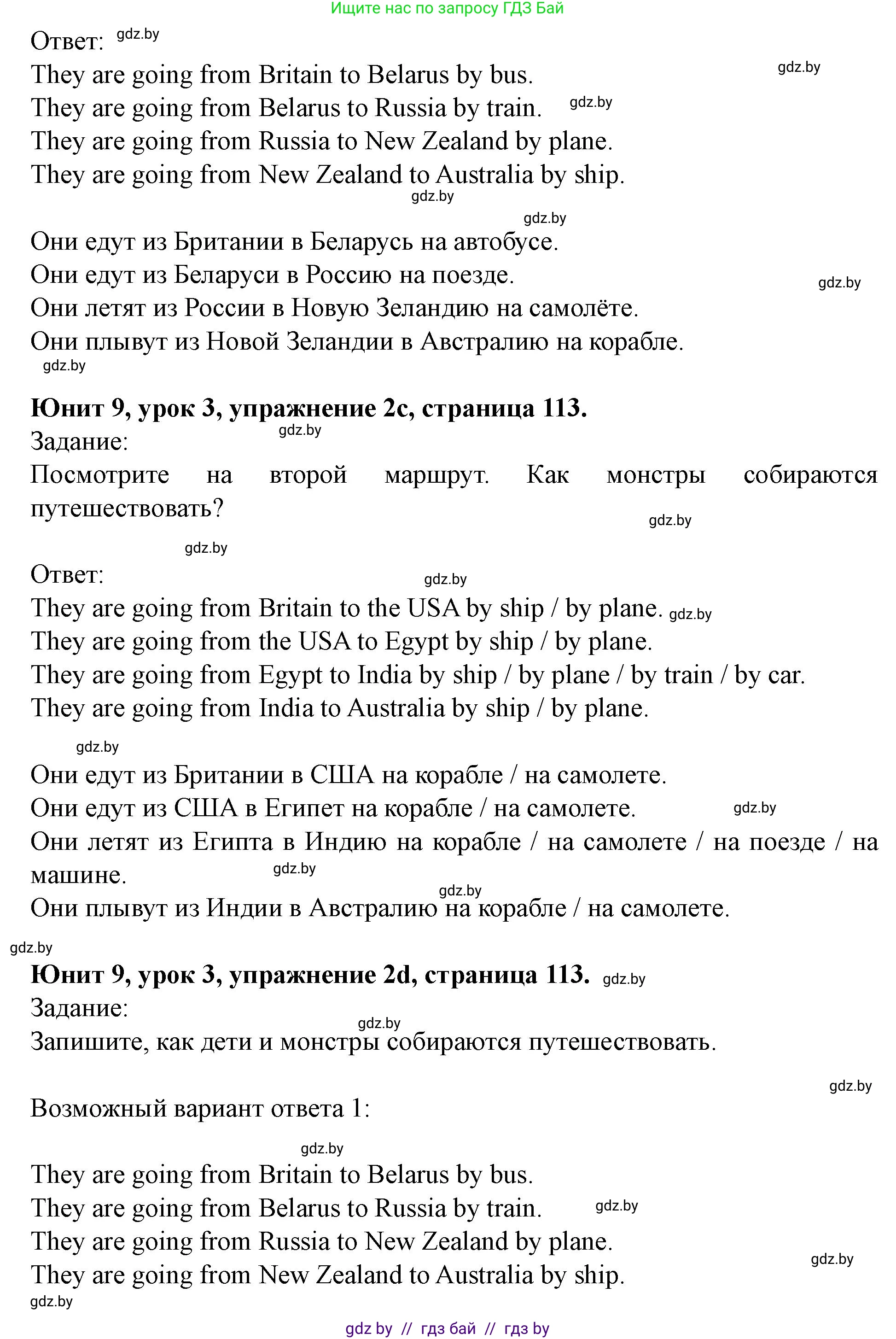 Английский язык (english), 5 класс Учебник (Student's book), авторы: Лапицкая Людмила Михайловна (Lapitskaya Ludmila), Калишевич Алла Ивановна, Севрюкова Татьяна Юрьевна, Седунова Наталья Михайловна (Sedunova Natalia), издательство Вышэйшая школа, Минск, 2020, Часть 2, страница 112, номер 2, Решение 1 (продолжение 2)