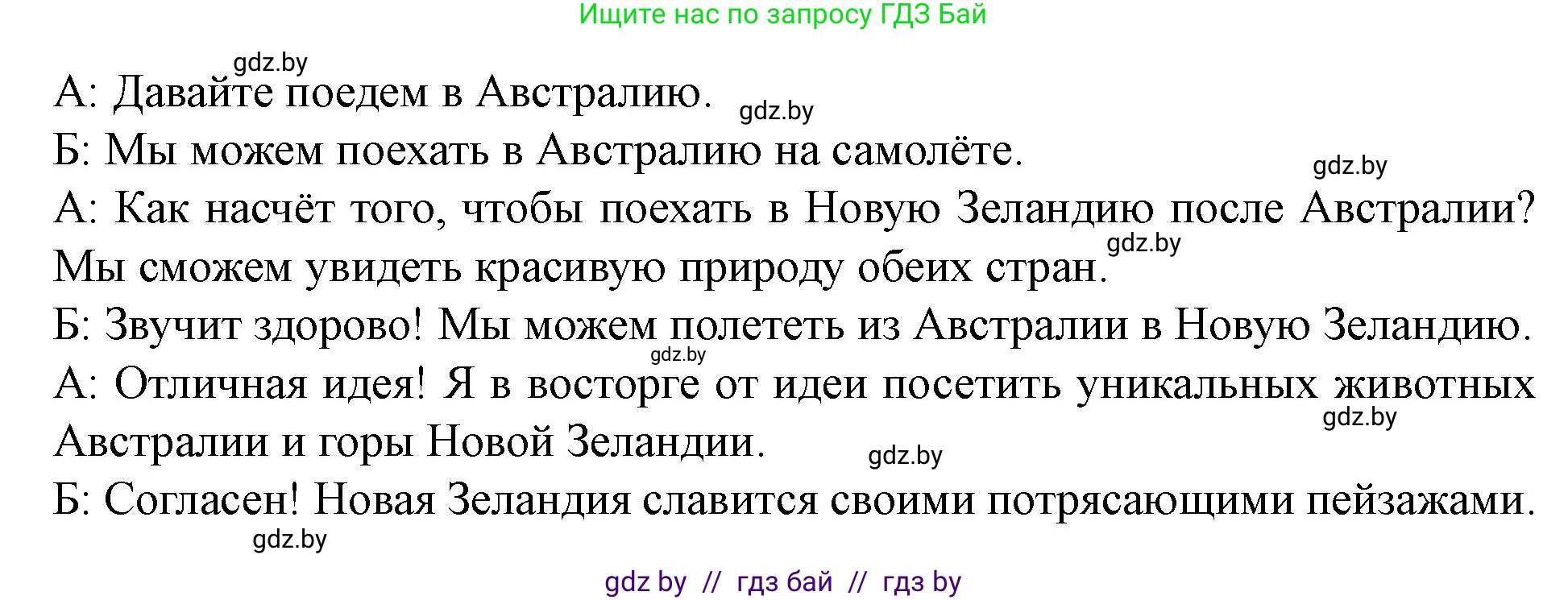 Английский язык (english), 5 класс Учебник (Student's book), авторы: Лапицкая Людмила Михайловна (Lapitskaya Ludmila), Калишевич Алла Ивановна, Севрюкова Татьяна Юрьевна, Седунова Наталья Михайловна (Sedunova Natalia), издательство Вышэйшая школа, Минск, 2020, Часть 2, страница 113, номер 3, Решение 1 (продолжение 4)