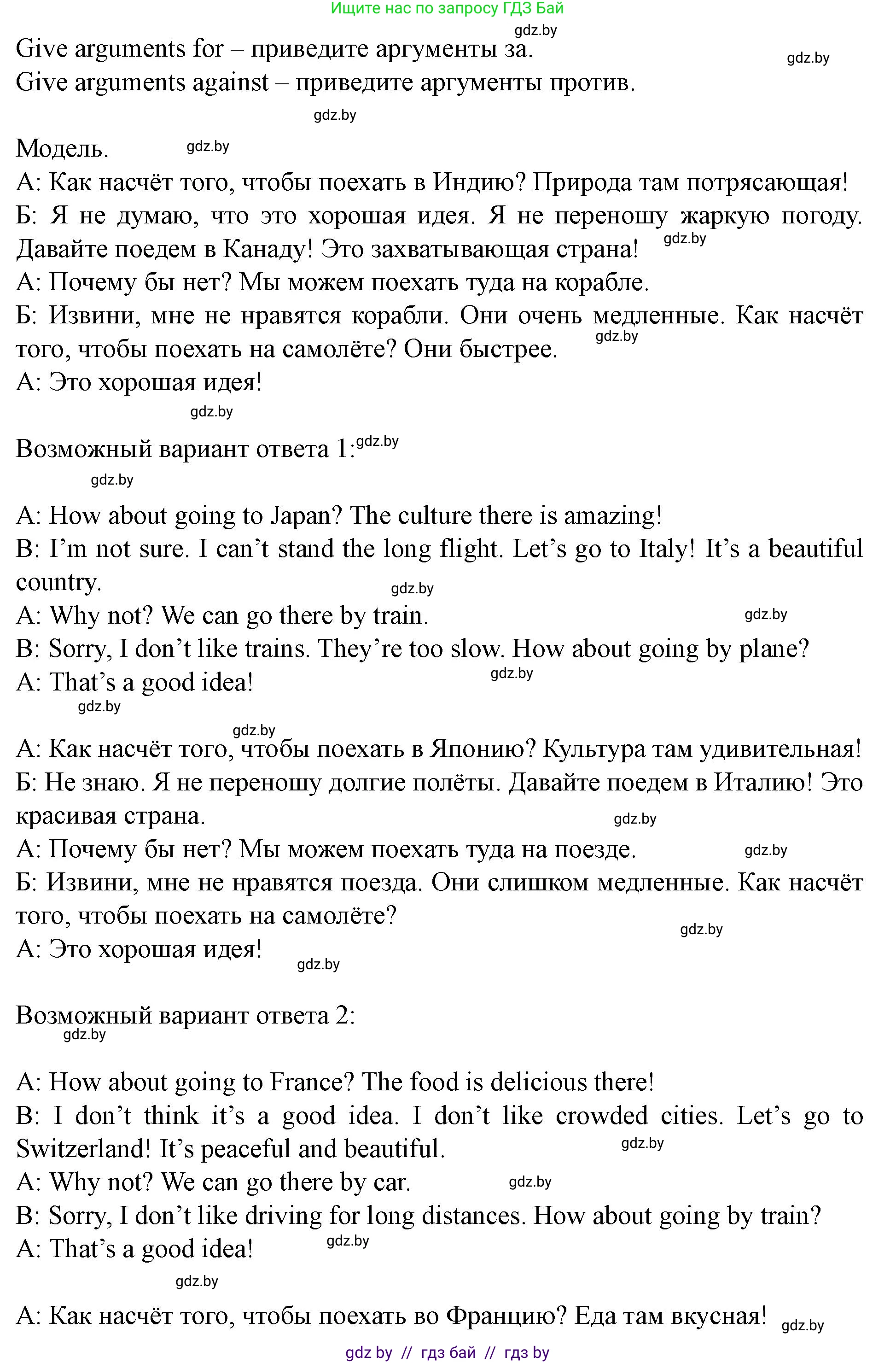 Английский язык (english), 5 класс Учебник (Student's book), авторы: Лапицкая Людмила Михайловна (Lapitskaya Ludmila), Калишевич Алла Ивановна, Севрюкова Татьяна Юрьевна, Седунова Наталья Михайловна (Sedunova Natalia), издательство Вышэйшая школа, Минск, 2020, Часть 2, страница 115, номер 2, Решение 1 (продолжение 2)