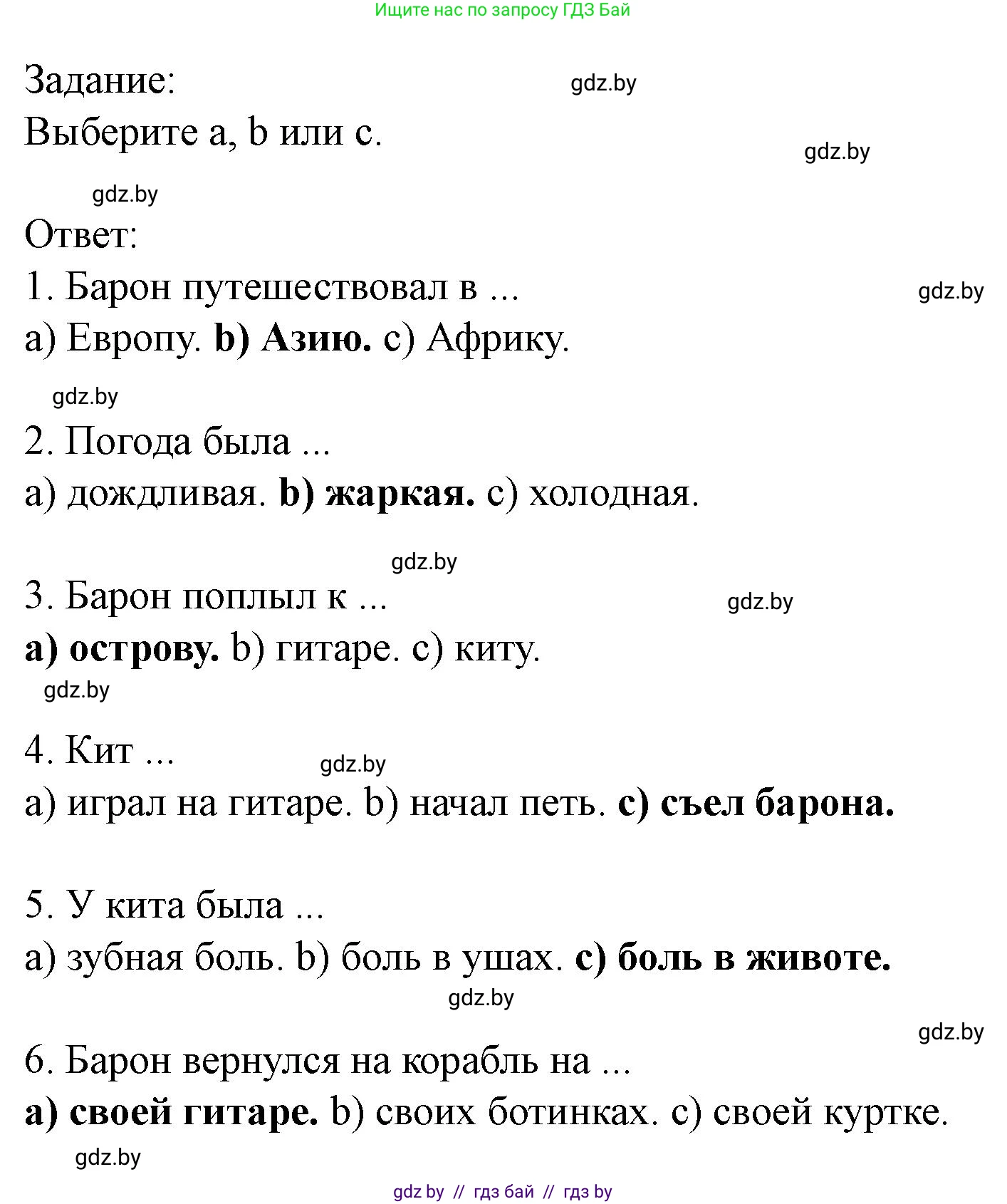 Английский язык (english), 5 класс Учебник (Student's book), авторы: Лапицкая Людмила Михайловна (Lapitskaya Ludmila), Калишевич Алла Ивановна, Севрюкова Татьяна Юрьевна, Седунова Наталья Михайловна (Sedunova Natalia), издательство Вышэйшая школа, Минск, 2020, Часть 2, страница 117, номер 1, Решение 1 (продолжение 3)
