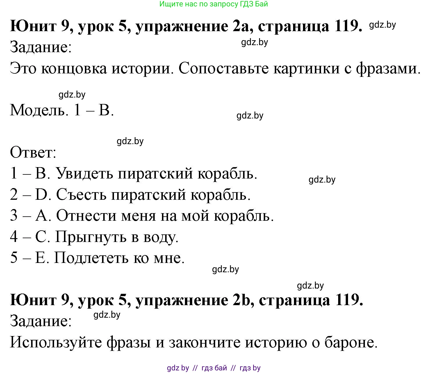 Английский язык (english), 5 класс Учебник (Student's book), авторы: Лапицкая Людмила Михайловна (Lapitskaya Ludmila), Калишевич Алла Ивановна, Севрюкова Татьяна Юрьевна, Седунова Наталья Михайловна (Sedunova Natalia), издательство Вышэйшая школа, Минск, 2020, Часть 2, страница 119, номер 2, Решение 1