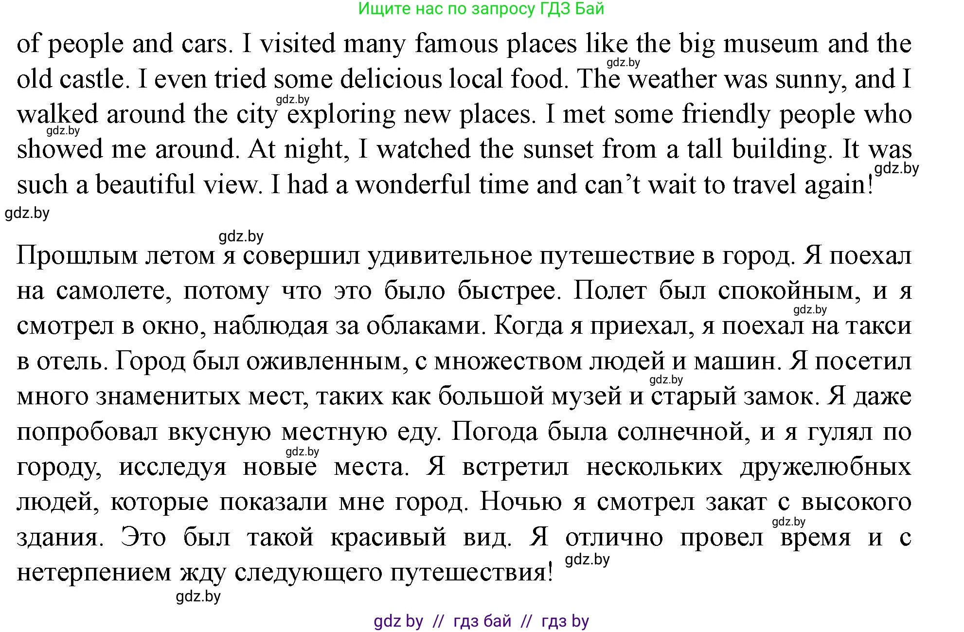 Английский язык (english), 5 класс Учебник (Student's book), авторы: Лапицкая Людмила Михайловна (Lapitskaya Ludmila), Калишевич Алла Ивановна, Севрюкова Татьяна Юрьевна, Седунова Наталья Михайловна (Sedunova Natalia), издательство Вышэйшая школа, Минск, 2020, Часть 2, страница 120, номер 3, Решение 1 (продолжение 4)