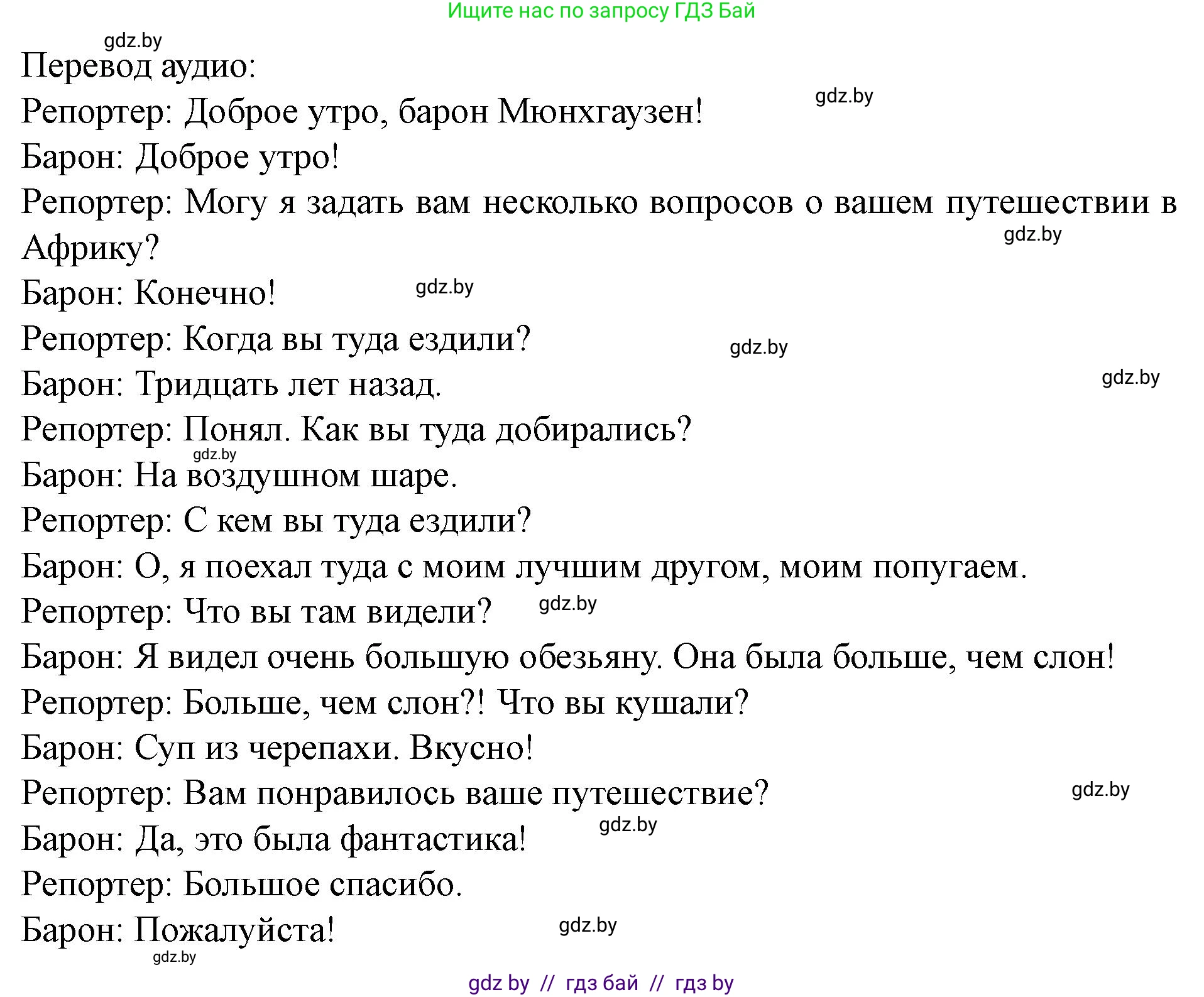 Английский язык (english), 5 класс Учебник (Student's book), авторы: Лапицкая Людмила Михайловна (Lapitskaya Ludmila), Калишевич Алла Ивановна, Севрюкова Татьяна Юрьевна, Седунова Наталья Михайловна (Sedunova Natalia), издательство Вышэйшая школа, Минск, 2020, Часть 2, страница 120, номер 1, Решение 1 (продолжение 3)