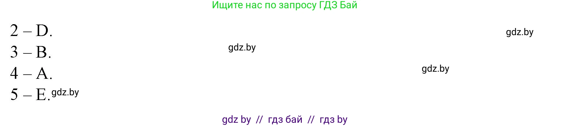 Английский язык (english), 5 класс Учебник (Student's book), авторы: Лапицкая Людмила Михайловна (Lapitskaya Ludmila), Калишевич Алла Ивановна, Севрюкова Татьяна Юрьевна, Седунова Наталья Михайловна (Sedunova Natalia), издательство Вышэйшая школа, Минск, 2020, Часть 2, страница 122, номер 1, Решение 1 (продолжение 3)