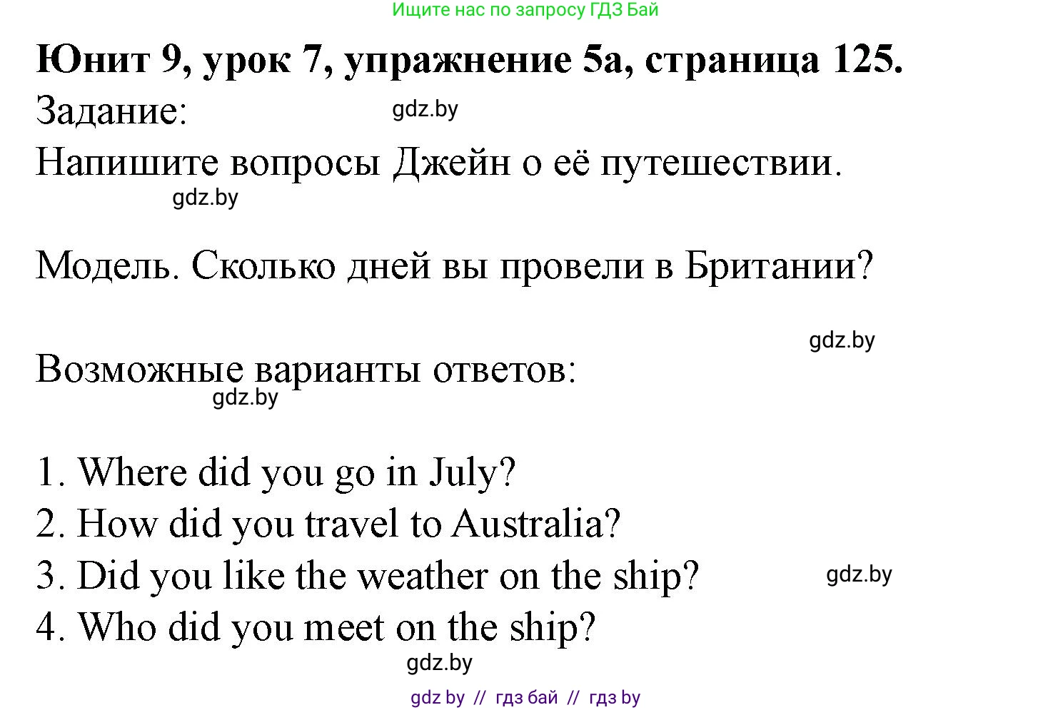 Английский язык (english), 5 класс Учебник (Student's book), авторы: Лапицкая Людмила Михайловна (Lapitskaya Ludmila), Калишевич Алла Ивановна, Севрюкова Татьяна Юрьевна, Седунова Наталья Михайловна (Sedunova Natalia), издательство Вышэйшая школа, Минск, 2020, Часть 2, страница 125, номер 5, Решение 1