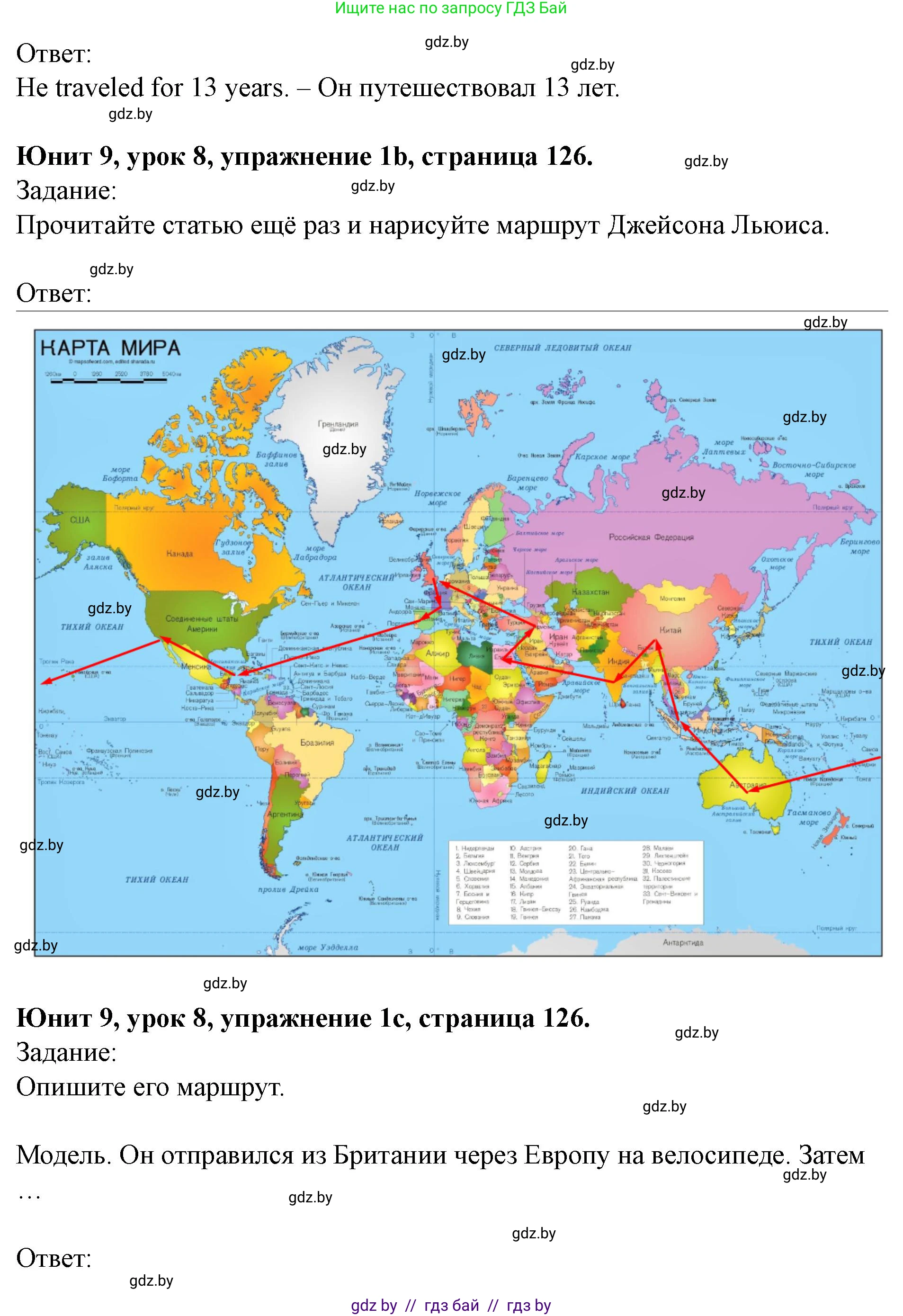Английский язык (english), 5 класс Учебник (Student's book), авторы: Лапицкая Людмила Михайловна (Lapitskaya Ludmila), Калишевич Алла Ивановна, Севрюкова Татьяна Юрьевна, Седунова Наталья Михайловна (Sedunova Natalia), издательство Вышэйшая школа, Минск, 2020, Часть 2, страница 125, номер 1, Решение 1 (продолжение 2)