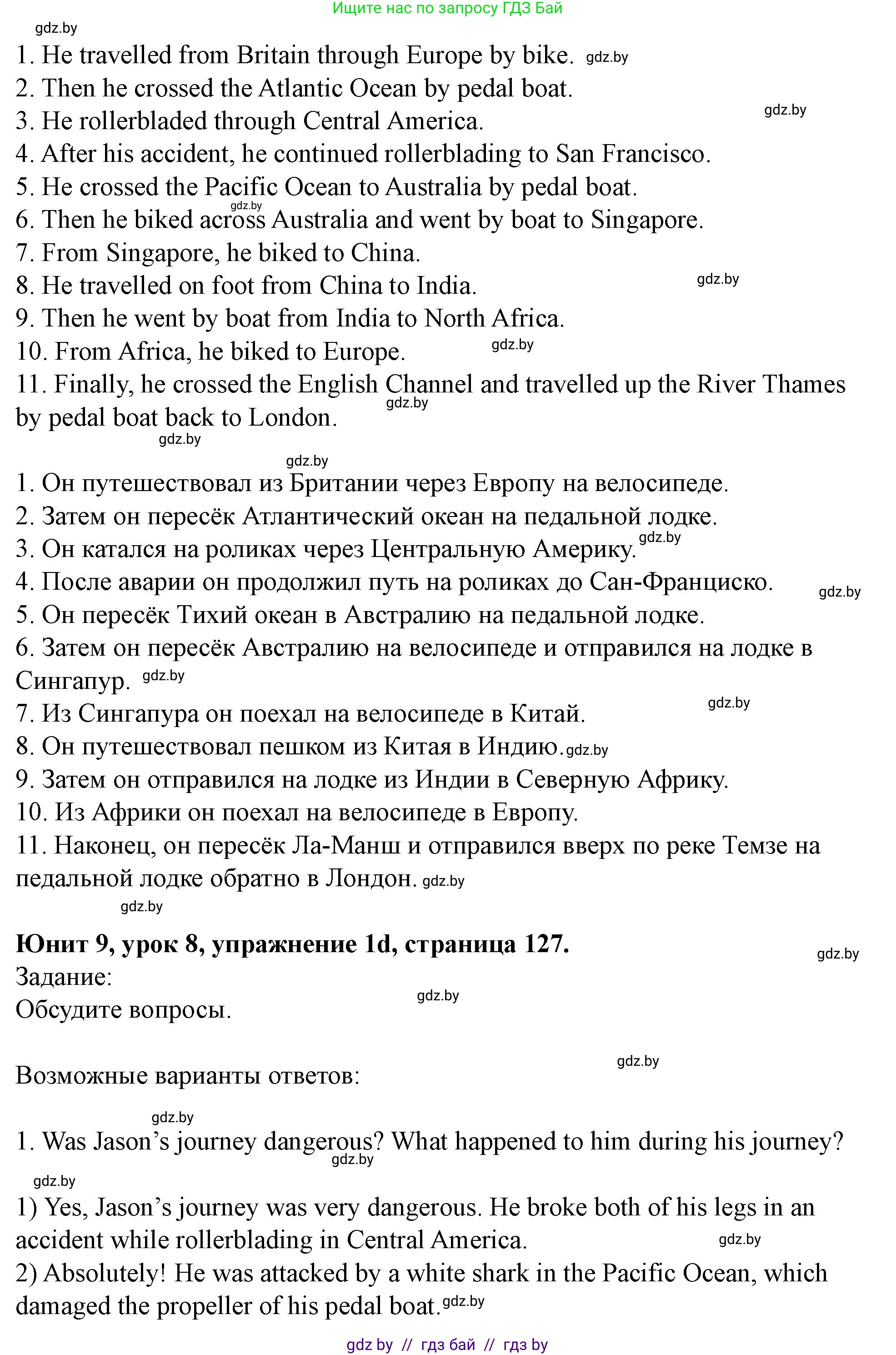 Английский язык (english), 5 класс Учебник (Student's book), авторы: Лапицкая Людмила Михайловна (Lapitskaya Ludmila), Калишевич Алла Ивановна, Севрюкова Татьяна Юрьевна, Седунова Наталья Михайловна (Sedunova Natalia), издательство Вышэйшая школа, Минск, 2020, Часть 2, страница 125, номер 1, Решение 1 (продолжение 3)
