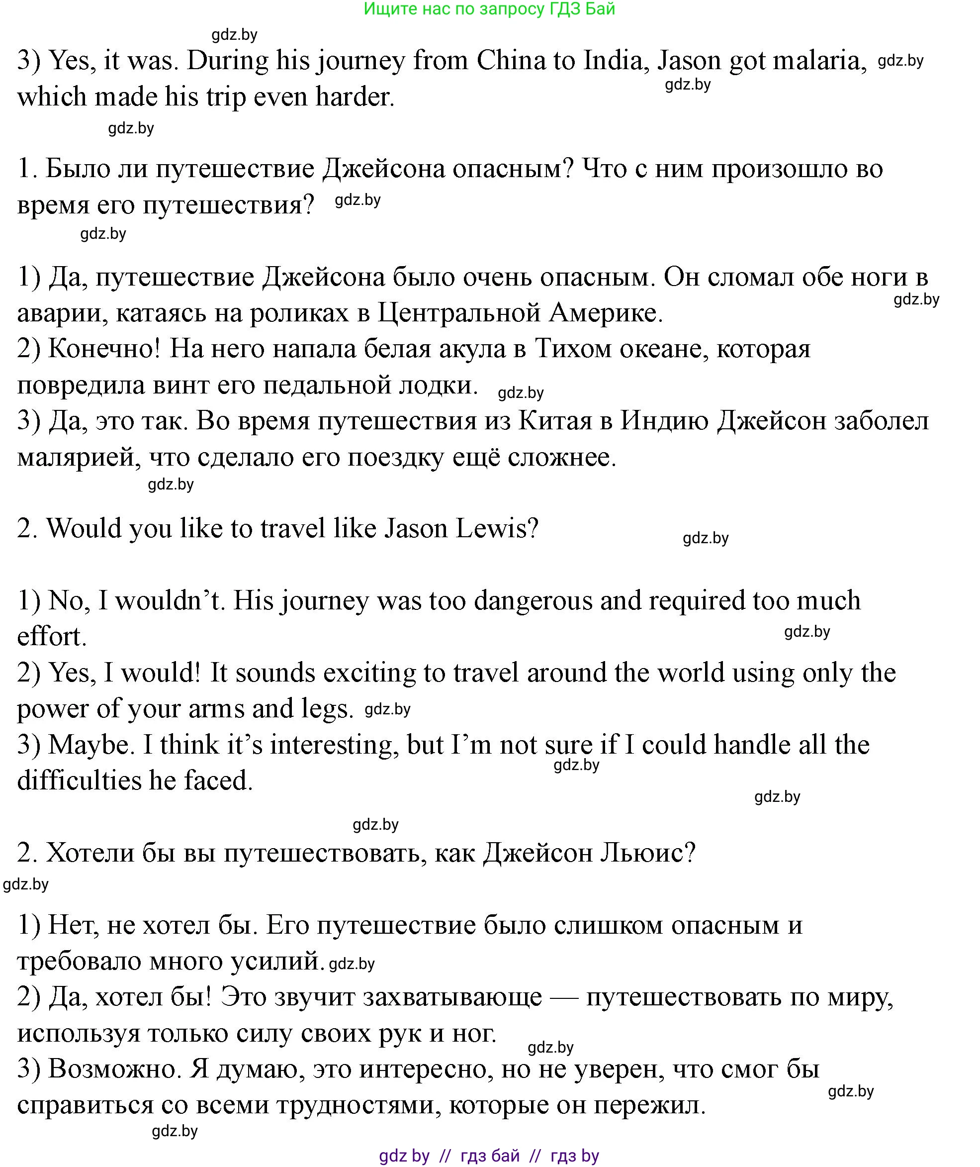Английский язык (english), 5 класс Учебник (Student's book), авторы: Лапицкая Людмила Михайловна (Lapitskaya Ludmila), Калишевич Алла Ивановна, Севрюкова Татьяна Юрьевна, Седунова Наталья Михайловна (Sedunova Natalia), издательство Вышэйшая школа, Минск, 2020, Часть 2, страница 125, номер 1, Решение 1 (продолжение 4)