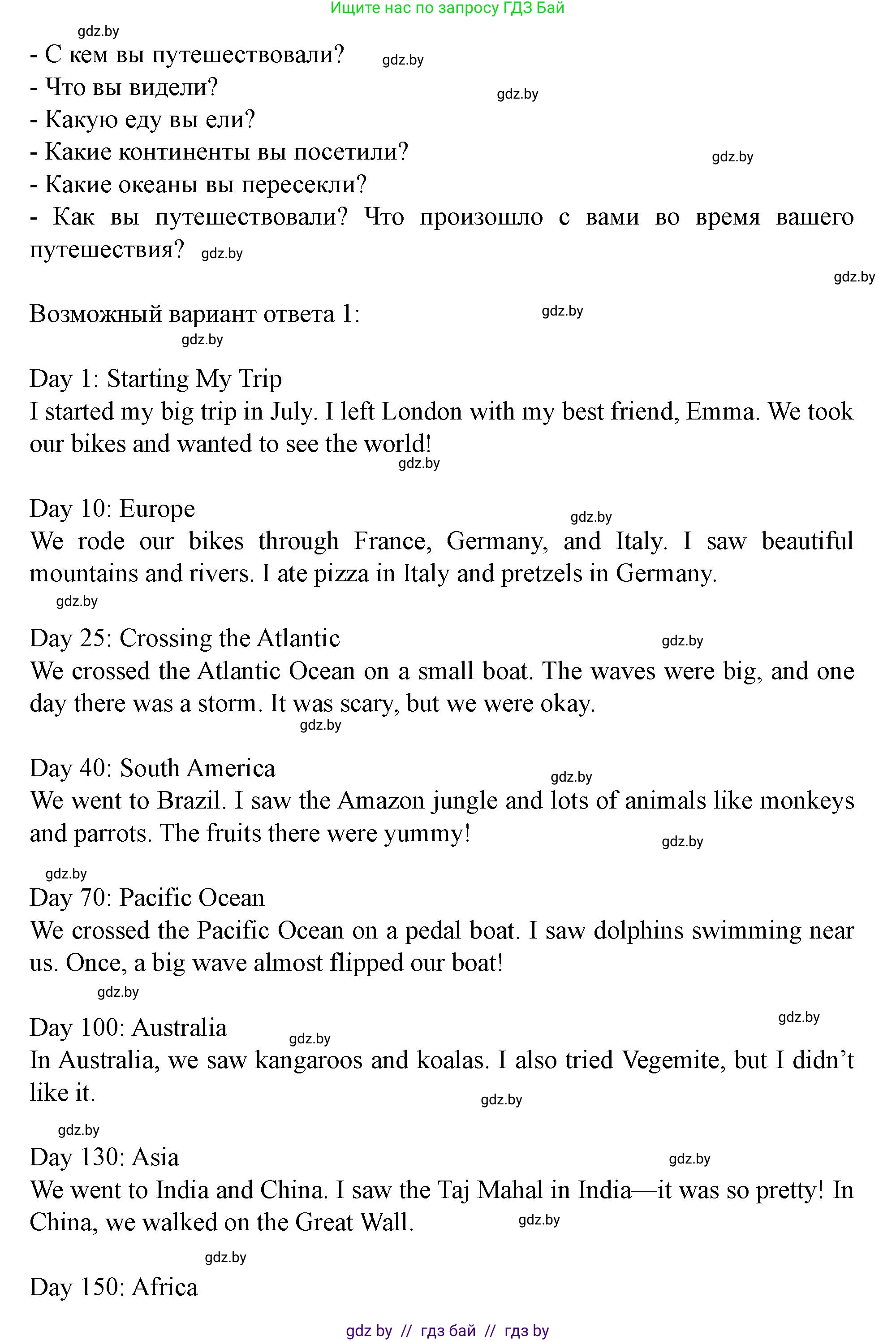 Английский язык (english), 5 класс Учебник (Student's book), авторы: Лапицкая Людмила Михайловна (Lapitskaya Ludmila), Калишевич Алла Ивановна, Севрюкова Татьяна Юрьевна, Седунова Наталья Михайловна (Sedunova Natalia), издательство Вышэйшая школа, Минск, 2020, Часть 2, страница 127, номер 2, Решение 1 (продолжение 2)