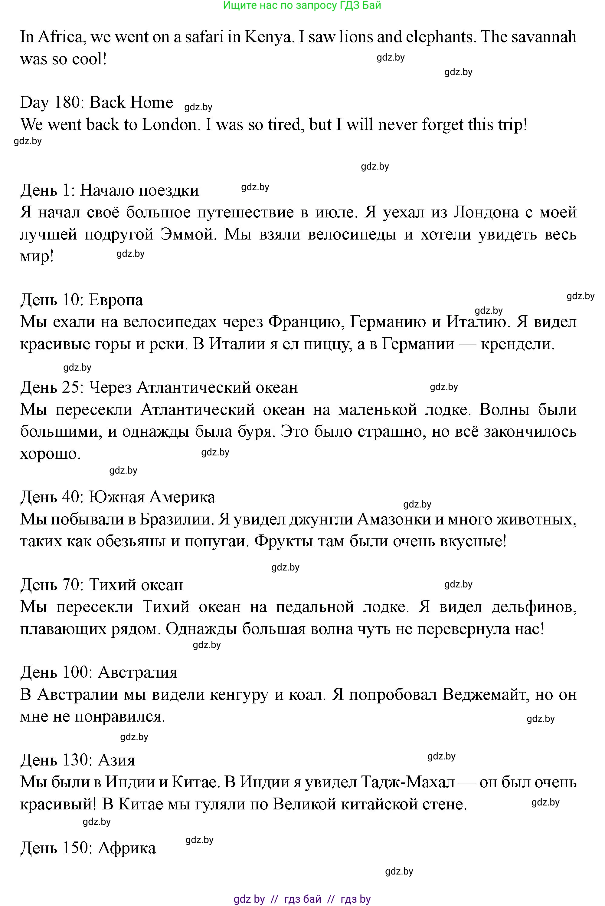 Английский язык (english), 5 класс Учебник (Student's book), авторы: Лапицкая Людмила Михайловна (Lapitskaya Ludmila), Калишевич Алла Ивановна, Севрюкова Татьяна Юрьевна, Седунова Наталья Михайловна (Sedunova Natalia), издательство Вышэйшая школа, Минск, 2020, Часть 2, страница 127, номер 2, Решение 1 (продолжение 3)