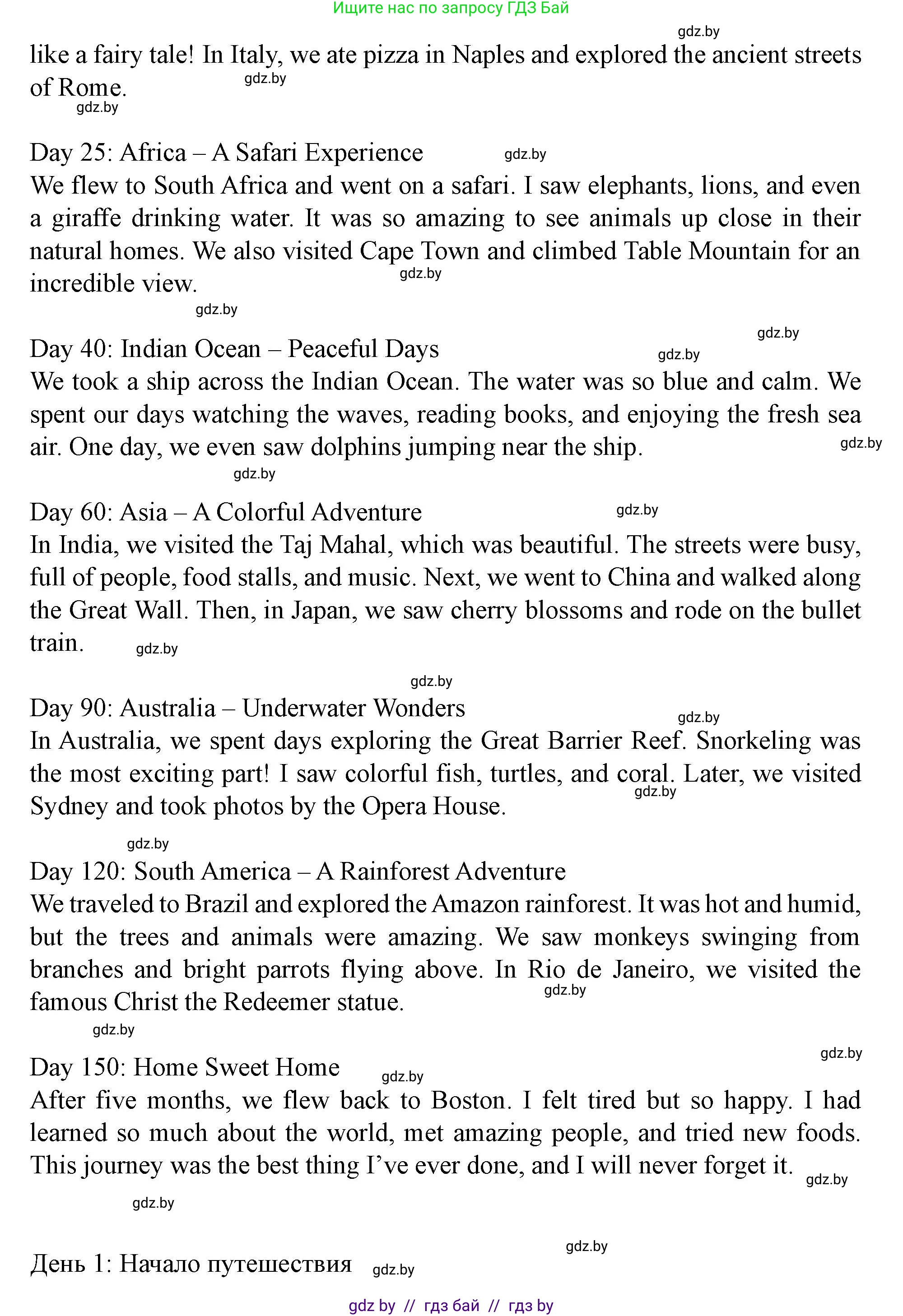 Английский язык (english), 5 класс Учебник (Student's book), авторы: Лапицкая Людмила Михайловна (Lapitskaya Ludmila), Калишевич Алла Ивановна, Севрюкова Татьяна Юрьевна, Седунова Наталья Михайловна (Sedunova Natalia), издательство Вышэйшая школа, Минск, 2020, Часть 2, страница 127, номер 2, Решение 1 (продолжение 6)