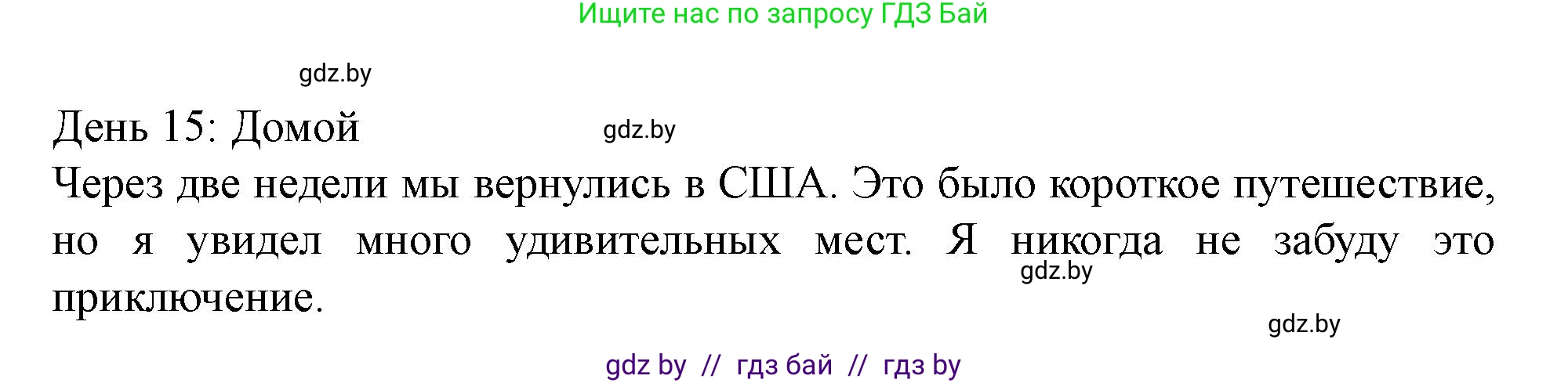 Английский язык (english), 5 класс Учебник (Student's book), авторы: Лапицкая Людмила Михайловна (Lapitskaya Ludmila), Калишевич Алла Ивановна, Севрюкова Татьяна Юрьевна, Седунова Наталья Михайловна (Sedunova Natalia), издательство Вышэйшая школа, Минск, 2020, Часть 2, страница 127, номер 2, Решение 1 (продолжение 9)