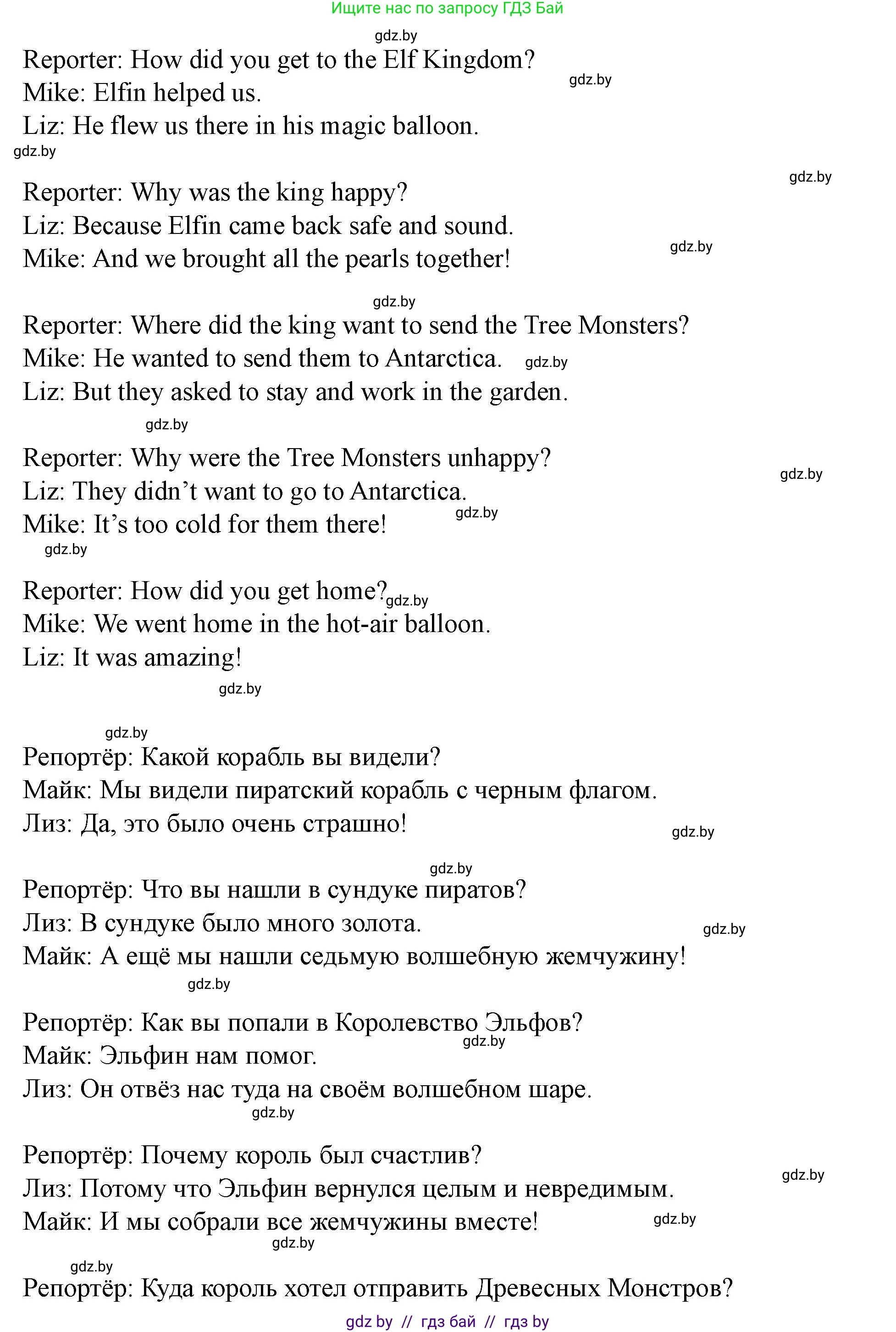 Английский язык (english), 5 класс Учебник (Student's book), авторы: Лапицкая Людмила Михайловна (Lapitskaya Ludmila), Калишевич Алла Ивановна, Севрюкова Татьяна Юрьевна, Седунова Наталья Михайловна (Sedunova Natalia), издательство Вышэйшая школа, Минск, 2020, Часть 2, страница 127, номер 1, Решение 1 (продолжение 3)