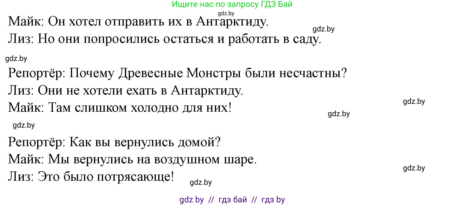 Английский язык (english), 5 класс Учебник (Student's book), авторы: Лапицкая Людмила Михайловна (Lapitskaya Ludmila), Калишевич Алла Ивановна, Севрюкова Татьяна Юрьевна, Седунова Наталья Михайловна (Sedunova Natalia), издательство Вышэйшая школа, Минск, 2020, Часть 2, страница 127, номер 1, Решение 1 (продолжение 4)
