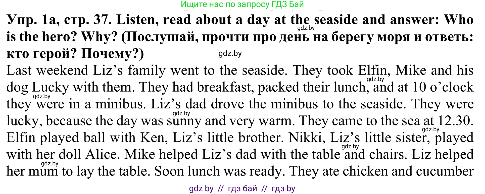 Английский язык (english), 5 класс Учебник (Student's book), авторы: Лапицкая Людмила Михайловна (Lapitskaya Ludmila), Калишевич Алла Ивановна, Севрюкова Татьяна Юрьевна, Седунова Наталья Михайловна (Sedunova Natalia), издательство Вышэйшая школа, Минск, 2020, Часть 1, страница 37, номер 1, Решение 2
