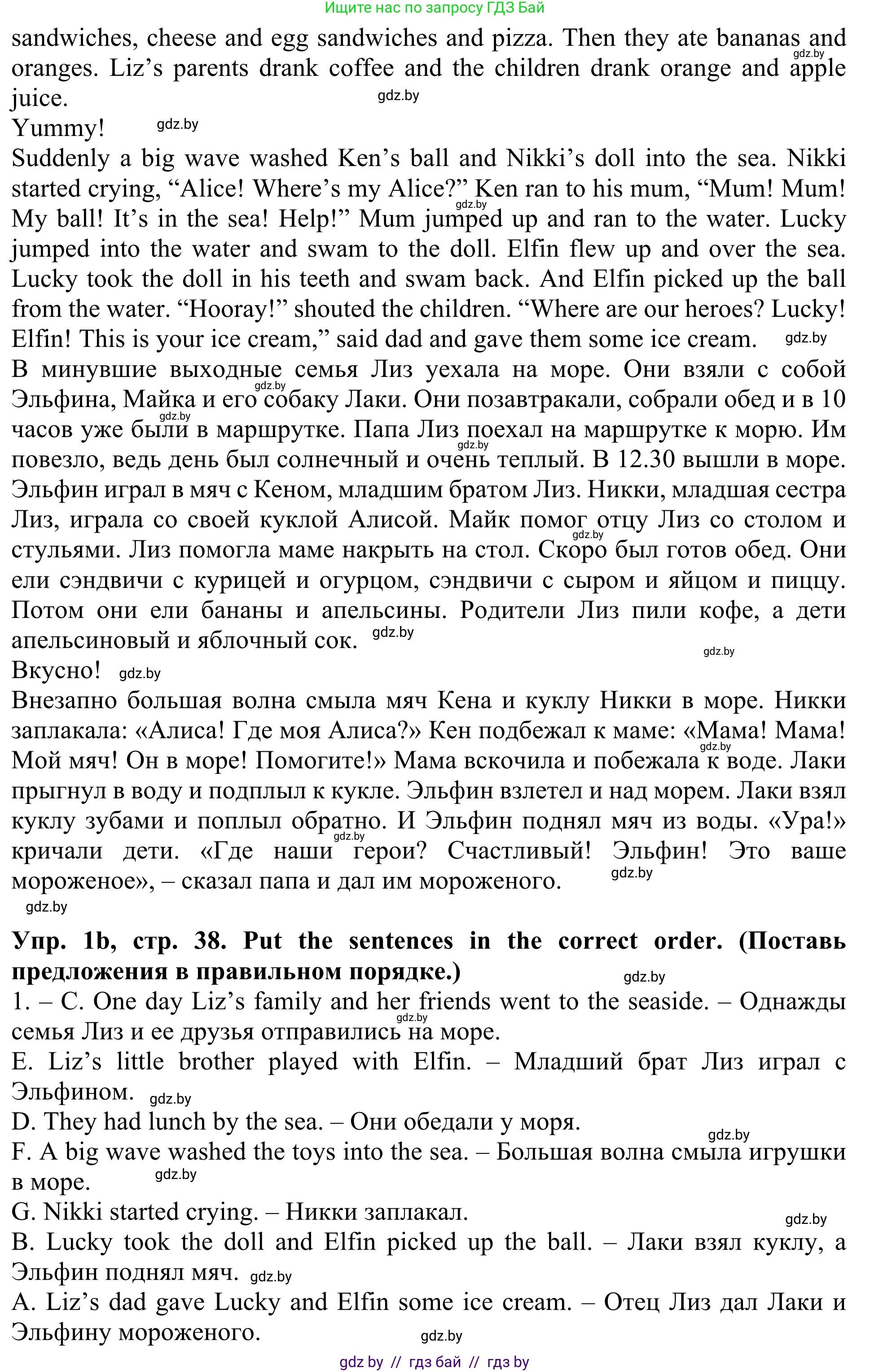 Английский язык (english), 5 класс Учебник (Student's book), авторы: Лапицкая Людмила Михайловна (Lapitskaya Ludmila), Калишевич Алла Ивановна, Севрюкова Татьяна Юрьевна, Седунова Наталья Михайловна (Sedunova Natalia), издательство Вышэйшая школа, Минск, 2020, Часть 1, страница 37, номер 1, Решение 2 (продолжение 2)