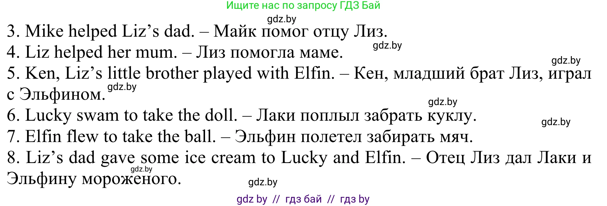 Английский язык (english), 5 класс Учебник (Student's book), авторы: Лапицкая Людмила Михайловна (Lapitskaya Ludmila), Калишевич Алла Ивановна, Севрюкова Татьяна Юрьевна, Седунова Наталья Михайловна (Sedunova Natalia), издательство Вышэйшая школа, Минск, 2020, Часть 1, страница 39, номер 2, Решение 2 (продолжение 2)