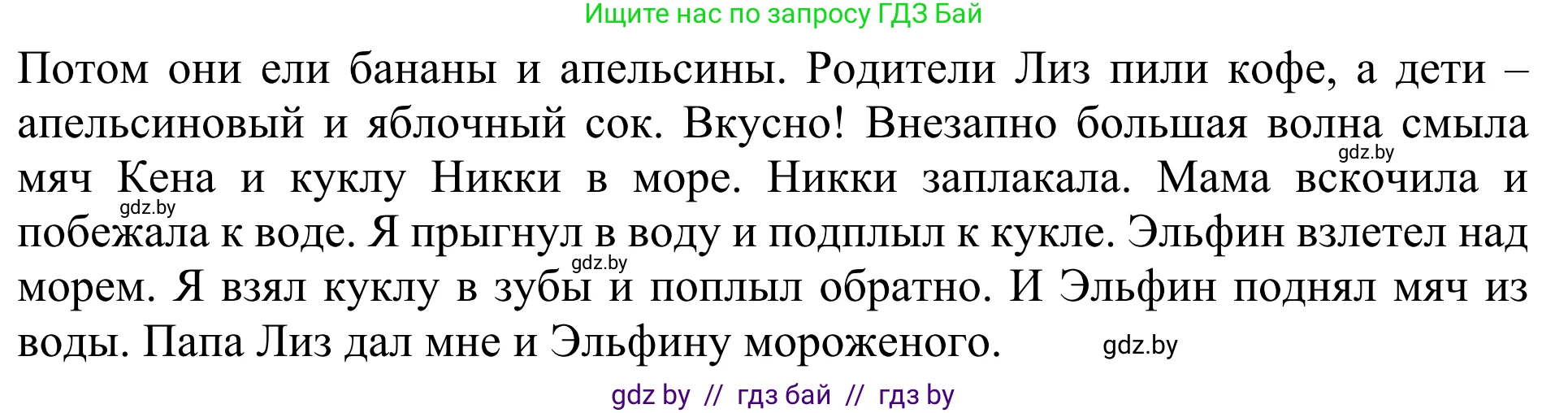 Английский язык (english), 5 класс Учебник (Student's book), авторы: Лапицкая Людмила Михайловна (Lapitskaya Ludmila), Калишевич Алла Ивановна, Севрюкова Татьяна Юрьевна, Седунова Наталья Михайловна (Sedunova Natalia), издательство Вышэйшая школа, Минск, 2020, Часть 1, страница 39, номер 3, Решение 2 (продолжение 3)