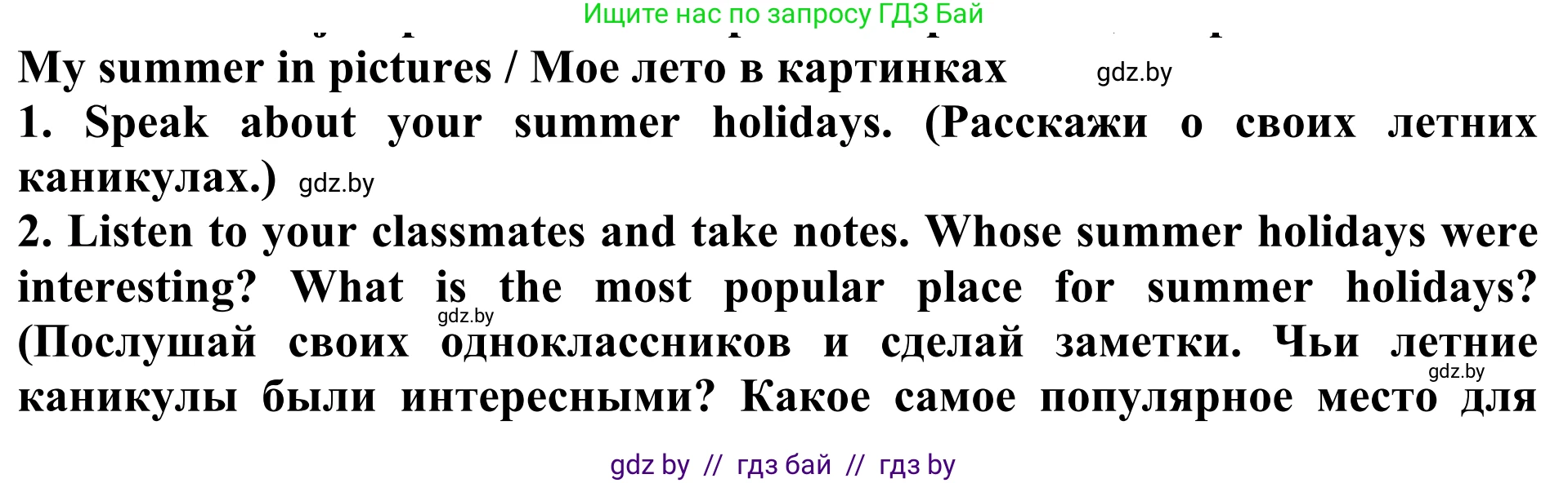 Английский язык (english), 5 класс Учебник (Student's book), авторы: Лапицкая Людмила Михайловна (Lapitskaya Ludmila), Калишевич Алла Ивановна, Севрюкова Татьяна Юрьевна, Седунова Наталья Михайловна (Sedunova Natalia), издательство Вышэйшая школа, Минск, 2020, Часть 1, страница 39, Решение 2