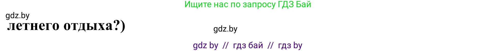 Английский язык (english), 5 класс Учебник (Student's book), авторы: Лапицкая Людмила Михайловна (Lapitskaya Ludmila), Калишевич Алла Ивановна, Севрюкова Татьяна Юрьевна, Седунова Наталья Михайловна (Sedunova Natalia), издательство Вышэйшая школа, Минск, 2020, Часть 1, страница 39, Решение 2 (продолжение 2)