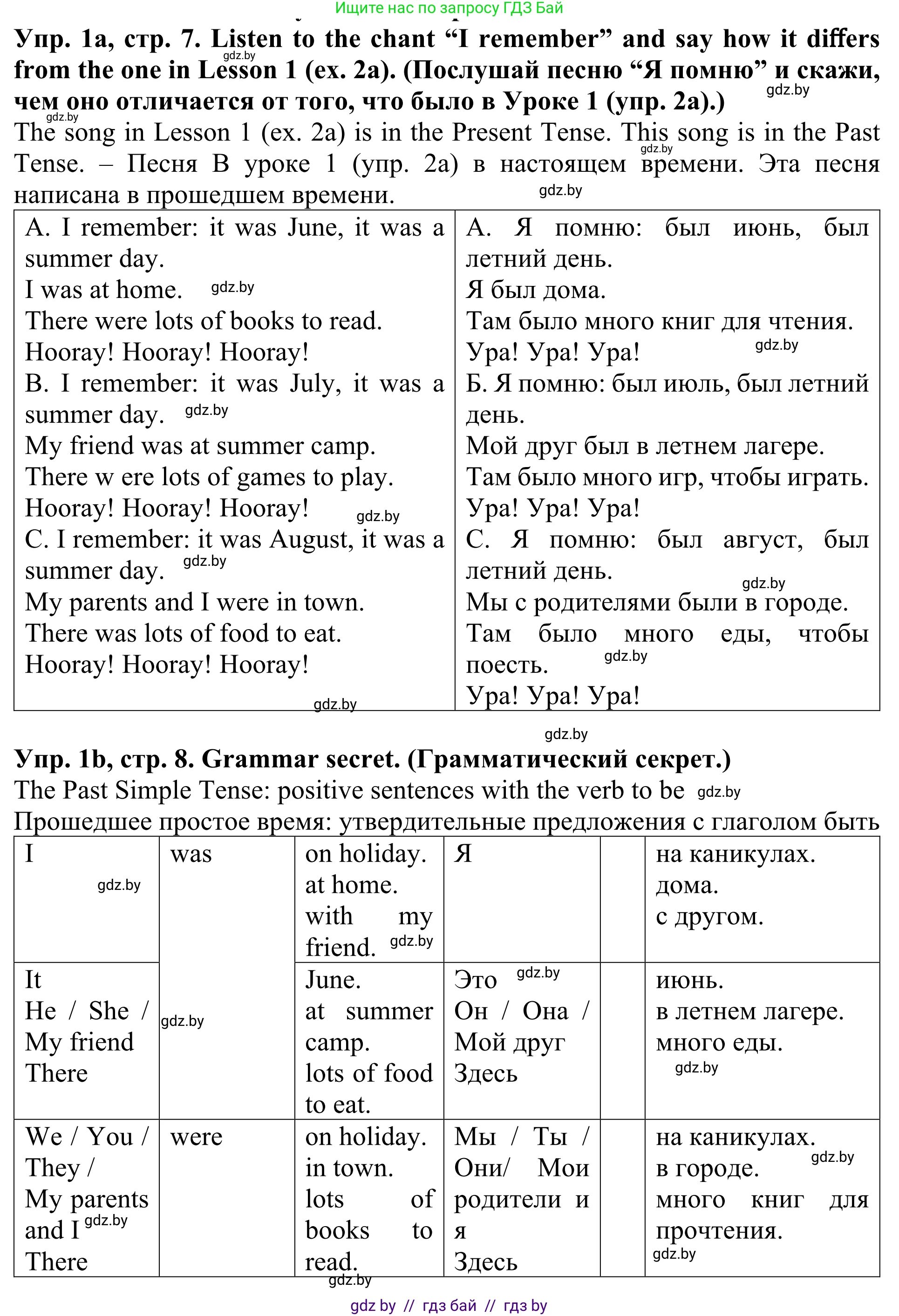 Английский язык (english), 5 класс Учебник (Student's book), авторы: Лапицкая Людмила Михайловна (Lapitskaya Ludmila), Калишевич Алла Ивановна, Севрюкова Татьяна Юрьевна, Седунова Наталья Михайловна (Sedunova Natalia), издательство Вышэйшая школа, Минск, 2020, Часть 1, страница 7, номер 1, Решение 2