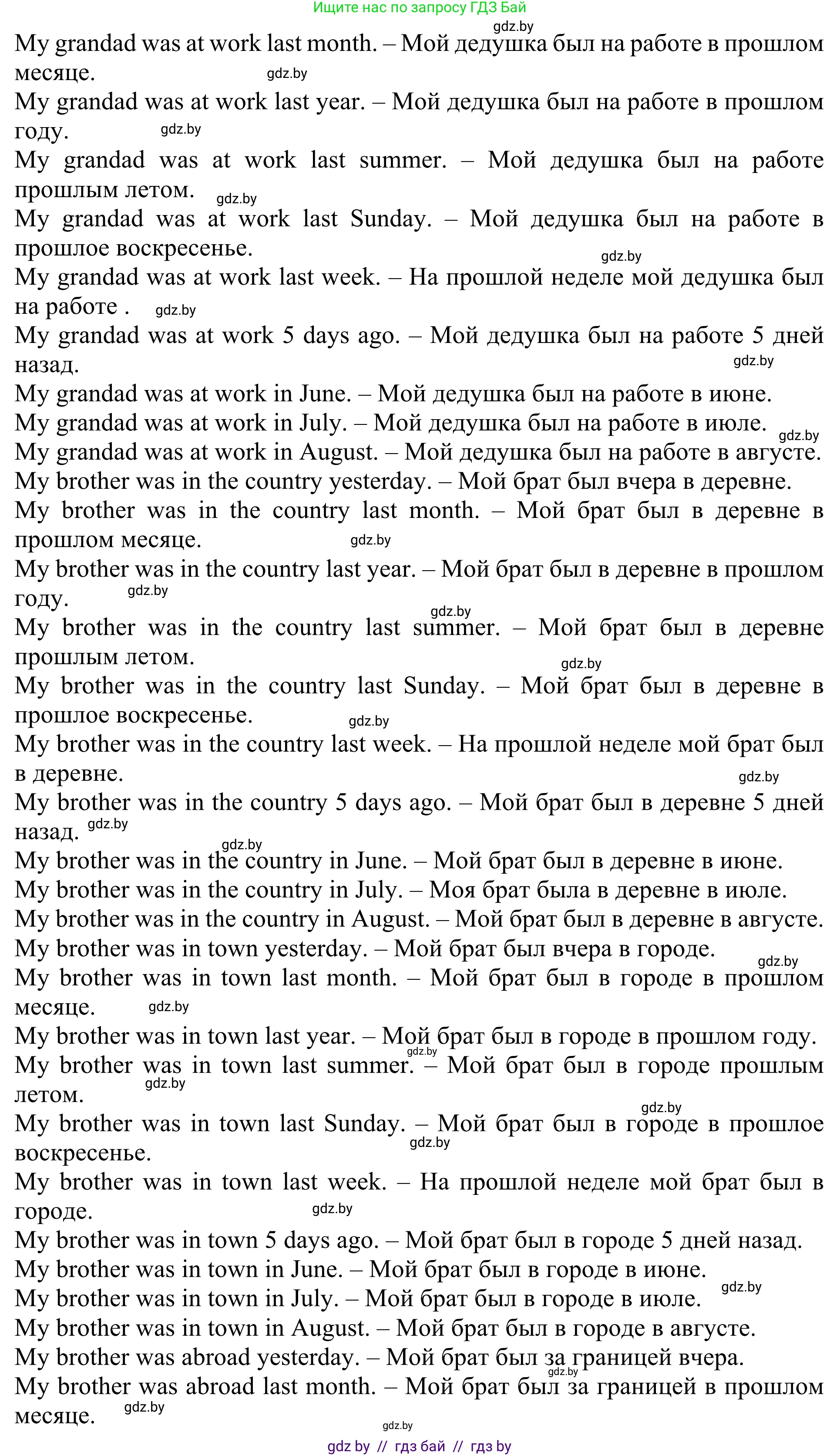 Английский язык (english), 5 класс Учебник (Student's book), авторы: Лапицкая Людмила Михайловна (Lapitskaya Ludmila), Калишевич Алла Ивановна, Севрюкова Татьяна Юрьевна, Седунова Наталья Михайловна (Sedunova Natalia), издательство Вышэйшая школа, Минск, 2020, Часть 1, страница 10, номер 5, Решение 2 (продолжение 10)