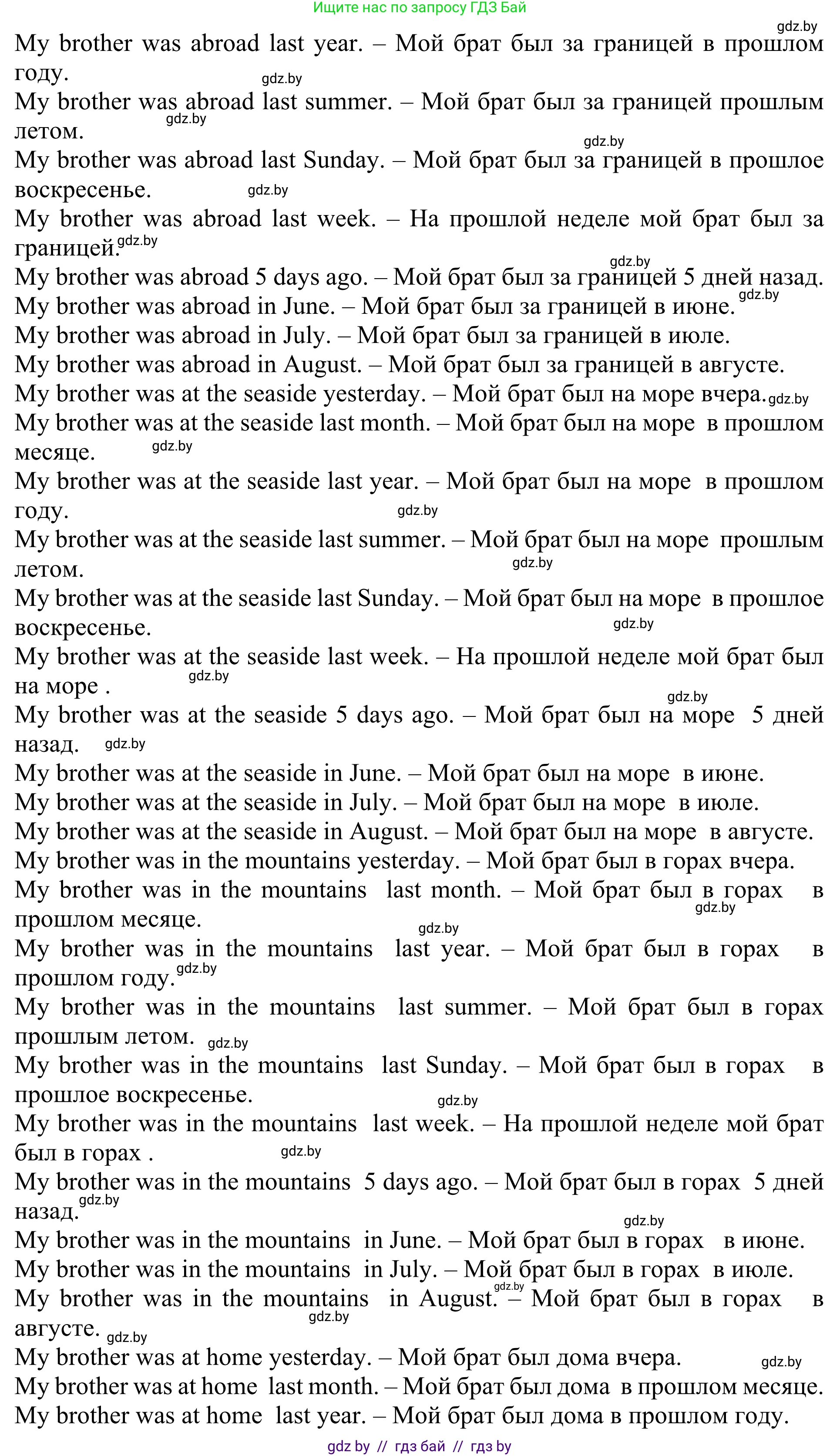 Английский язык (english), 5 класс Учебник (Student's book), авторы: Лапицкая Людмила Михайловна (Lapitskaya Ludmila), Калишевич Алла Ивановна, Севрюкова Татьяна Юрьевна, Седунова Наталья Михайловна (Sedunova Natalia), издательство Вышэйшая школа, Минск, 2020, Часть 1, страница 10, номер 5, Решение 2 (продолжение 11)