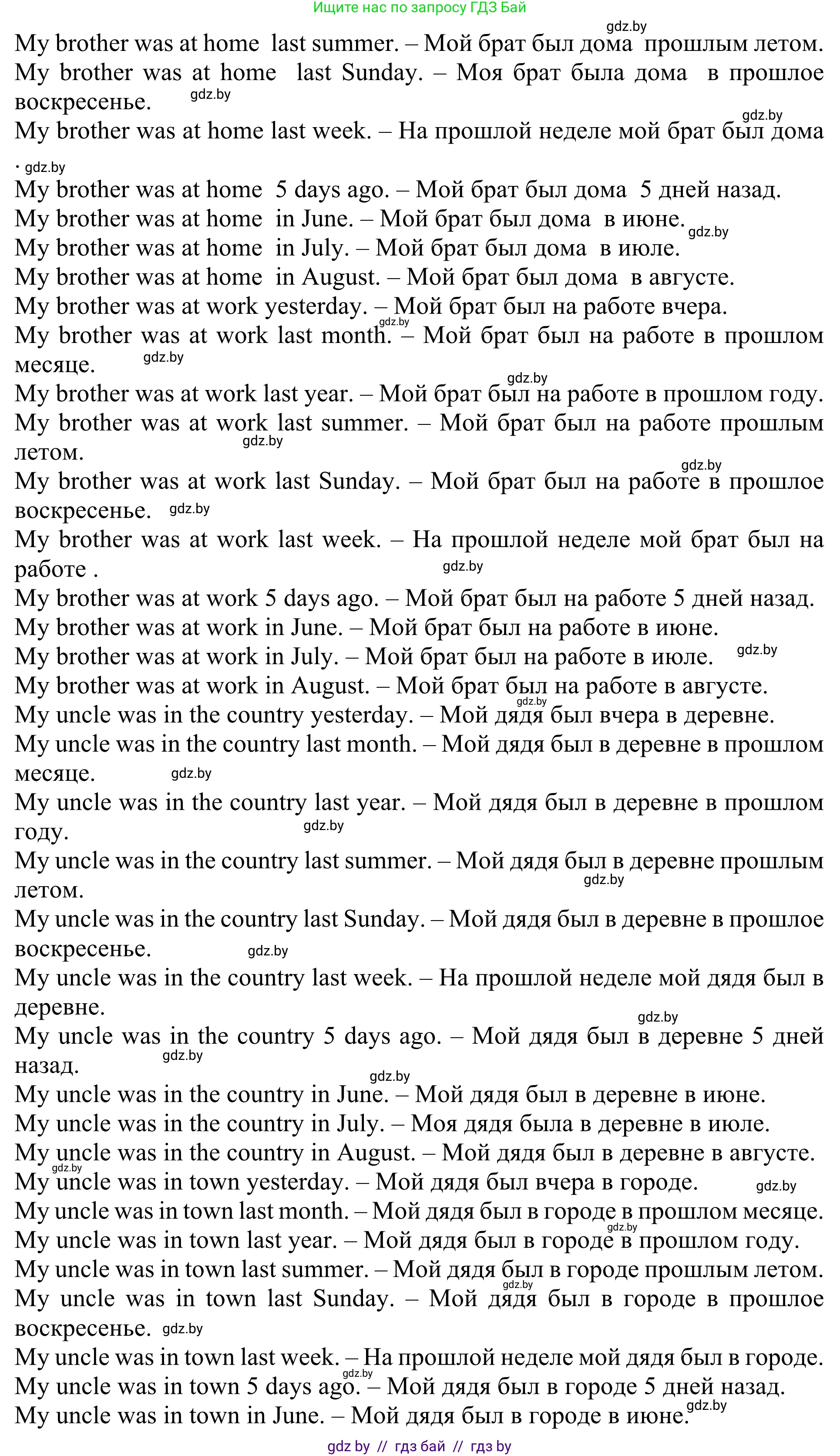 Английский язык (english), 5 класс Учебник (Student's book), авторы: Лапицкая Людмила Михайловна (Lapitskaya Ludmila), Калишевич Алла Ивановна, Севрюкова Татьяна Юрьевна, Седунова Наталья Михайловна (Sedunova Natalia), издательство Вышэйшая школа, Минск, 2020, Часть 1, страница 10, номер 5, Решение 2 (продолжение 12)