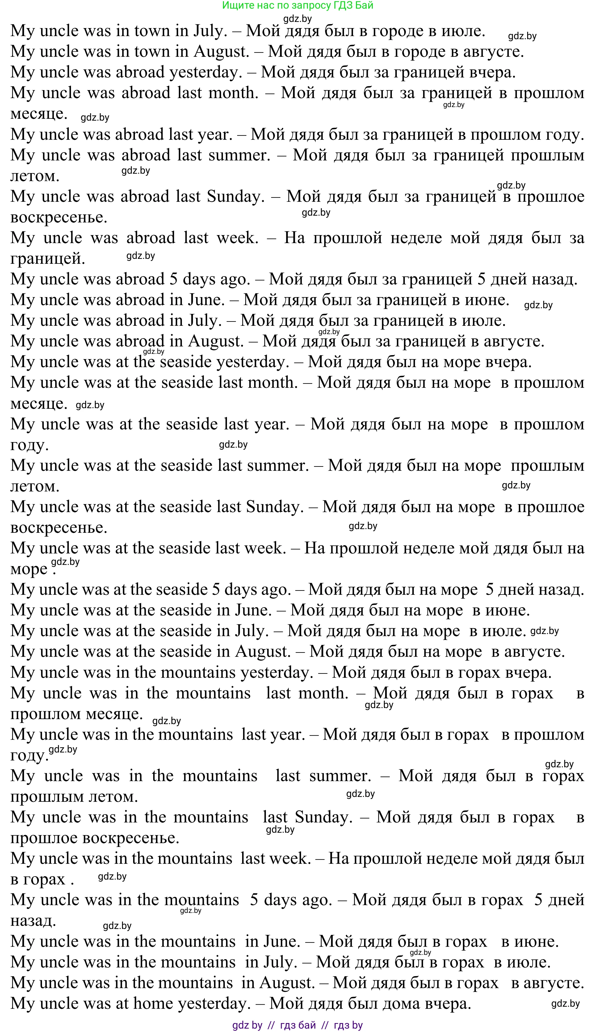 Английский язык (english), 5 класс Учебник (Student's book), авторы: Лапицкая Людмила Михайловна (Lapitskaya Ludmila), Калишевич Алла Ивановна, Севрюкова Татьяна Юрьевна, Седунова Наталья Михайловна (Sedunova Natalia), издательство Вышэйшая школа, Минск, 2020, Часть 1, страница 10, номер 5, Решение 2 (продолжение 13)