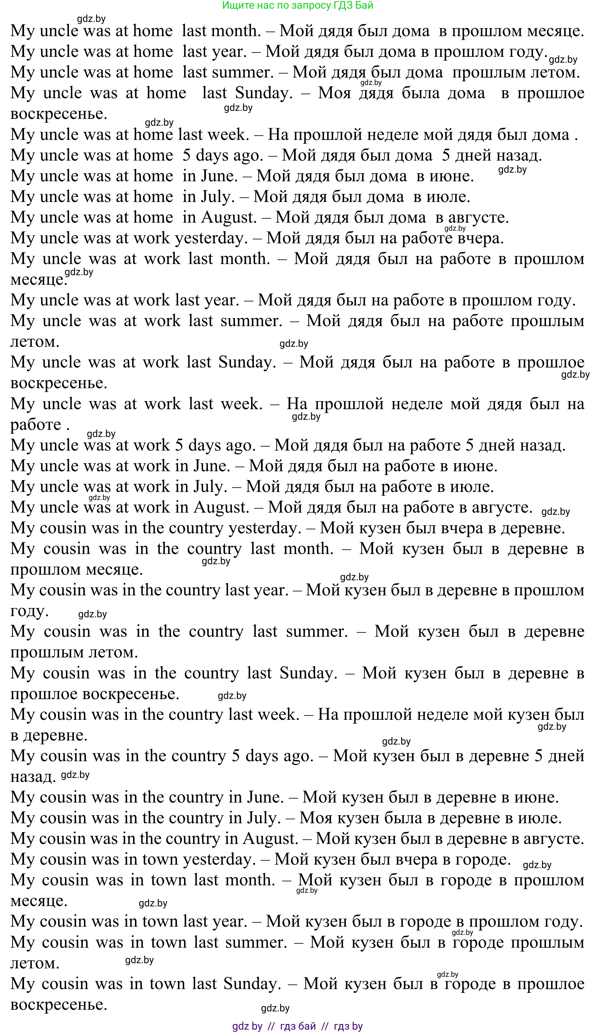 Английский язык (english), 5 класс Учебник (Student's book), авторы: Лапицкая Людмила Михайловна (Lapitskaya Ludmila), Калишевич Алла Ивановна, Севрюкова Татьяна Юрьевна, Седунова Наталья Михайловна (Sedunova Natalia), издательство Вышэйшая школа, Минск, 2020, Часть 1, страница 10, номер 5, Решение 2 (продолжение 14)