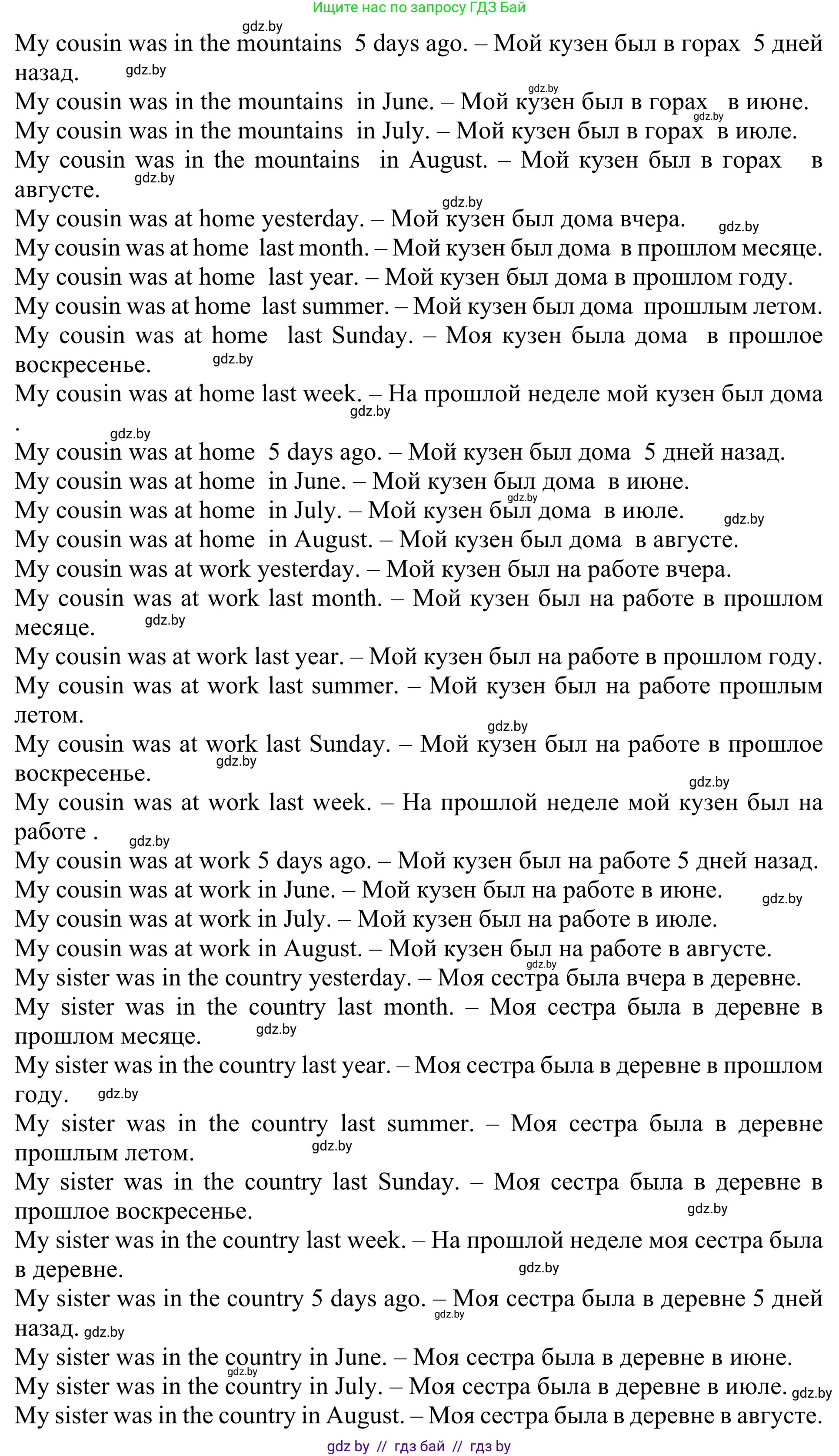 Английский язык (english), 5 класс Учебник (Student's book), авторы: Лапицкая Людмила Михайловна (Lapitskaya Ludmila), Калишевич Алла Ивановна, Севрюкова Татьяна Юрьевна, Седунова Наталья Михайловна (Sedunova Natalia), издательство Вышэйшая школа, Минск, 2020, Часть 1, страница 10, номер 5, Решение 2 (продолжение 16)