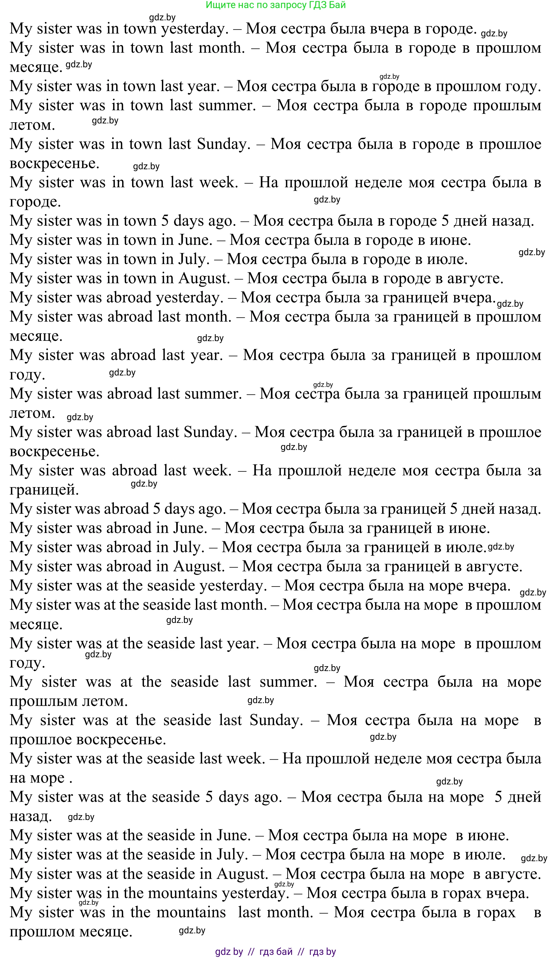 Английский язык (english), 5 класс Учебник (Student's book), авторы: Лапицкая Людмила Михайловна (Lapitskaya Ludmila), Калишевич Алла Ивановна, Севрюкова Татьяна Юрьевна, Седунова Наталья Михайловна (Sedunova Natalia), издательство Вышэйшая школа, Минск, 2020, Часть 1, страница 10, номер 5, Решение 2 (продолжение 17)