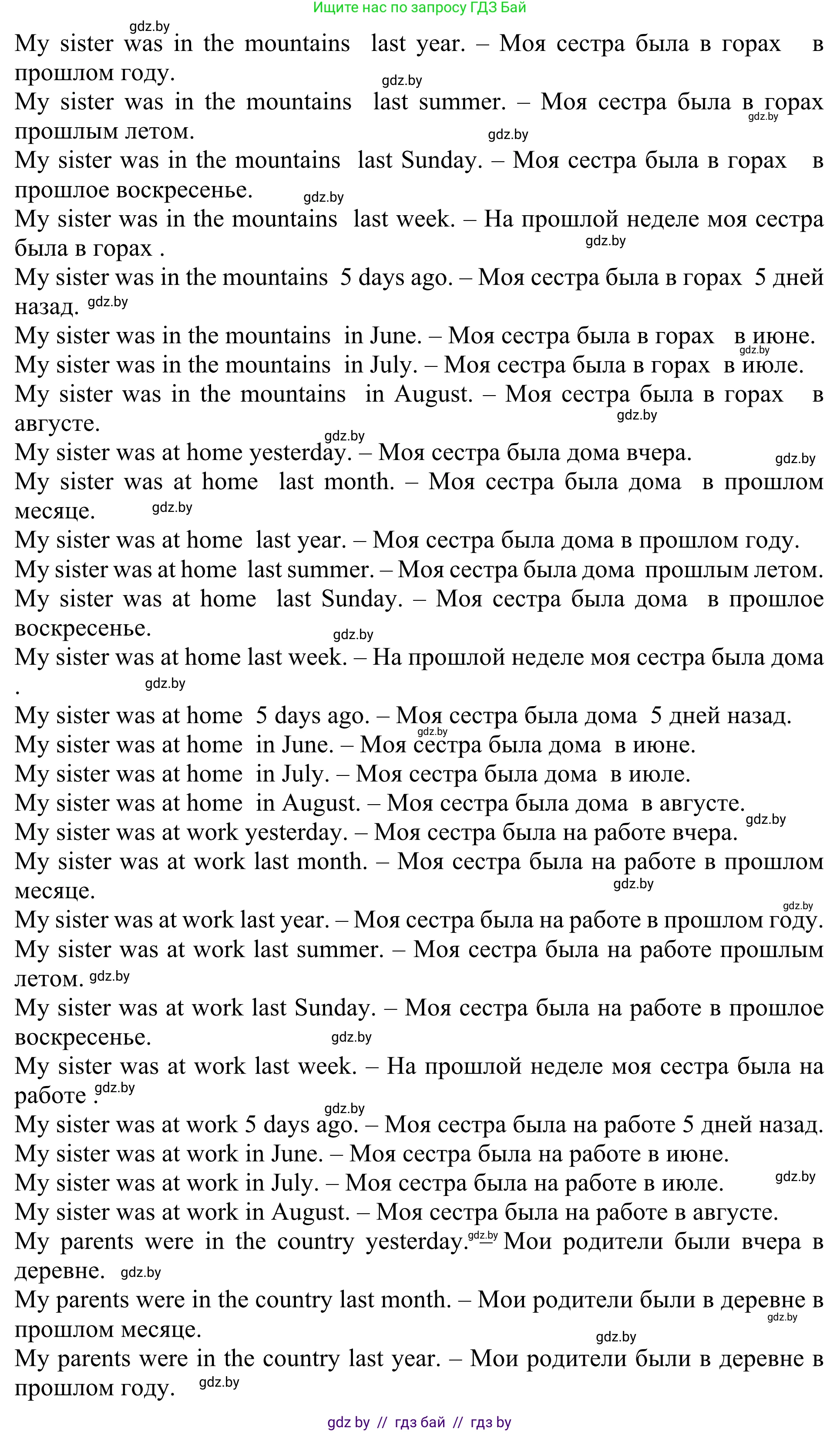 Английский язык (english), 5 класс Учебник (Student's book), авторы: Лапицкая Людмила Михайловна (Lapitskaya Ludmila), Калишевич Алла Ивановна, Севрюкова Татьяна Юрьевна, Седунова Наталья Михайловна (Sedunova Natalia), издательство Вышэйшая школа, Минск, 2020, Часть 1, страница 10, номер 5, Решение 2 (продолжение 18)