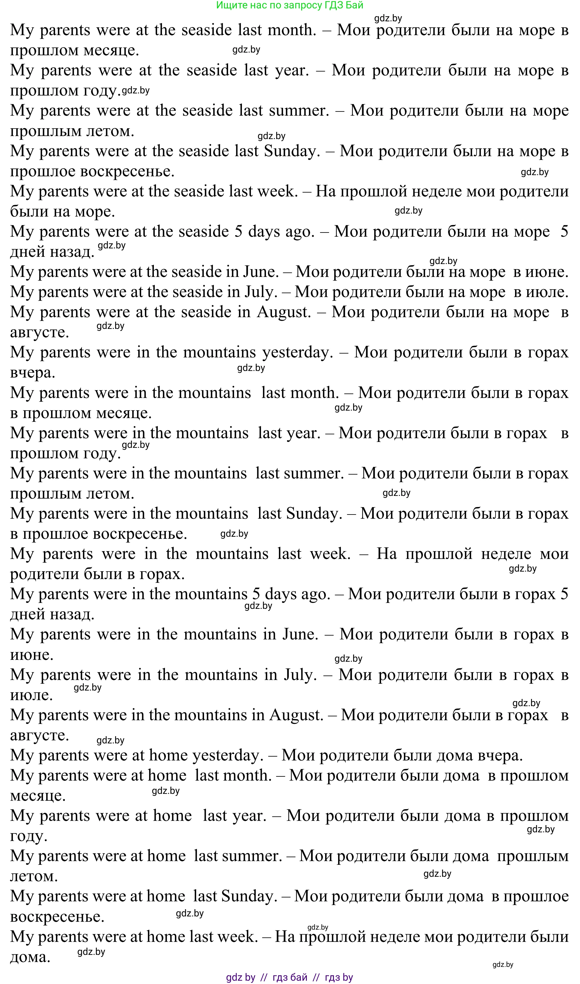 Английский язык (english), 5 класс Учебник (Student's book), авторы: Лапицкая Людмила Михайловна (Lapitskaya Ludmila), Калишевич Алла Ивановна, Севрюкова Татьяна Юрьевна, Седунова Наталья Михайловна (Sedunova Natalia), издательство Вышэйшая школа, Минск, 2020, Часть 1, страница 10, номер 5, Решение 2 (продолжение 20)