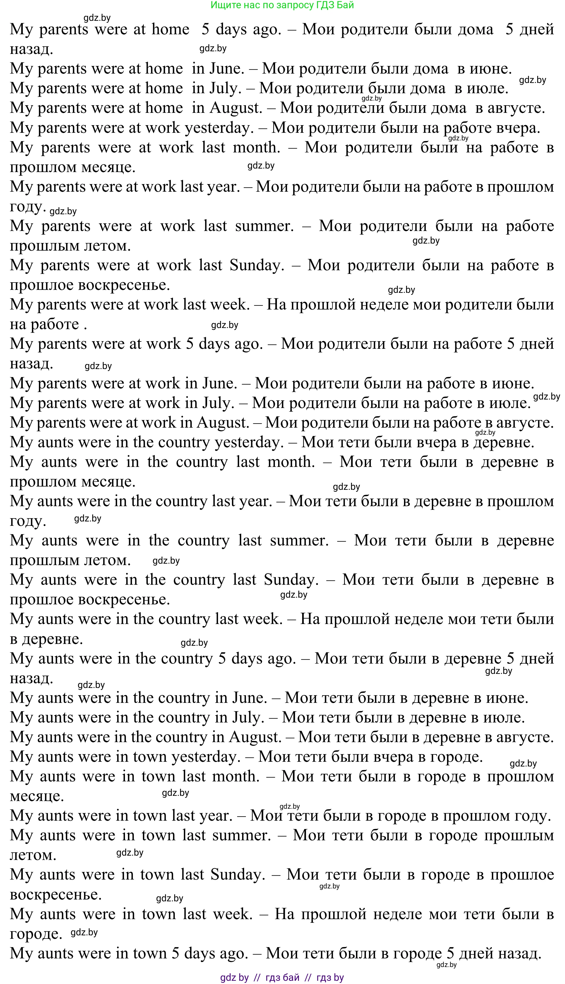Английский язык (english), 5 класс Учебник (Student's book), авторы: Лапицкая Людмила Михайловна (Lapitskaya Ludmila), Калишевич Алла Ивановна, Севрюкова Татьяна Юрьевна, Седунова Наталья Михайловна (Sedunova Natalia), издательство Вышэйшая школа, Минск, 2020, Часть 1, страница 10, номер 5, Решение 2 (продолжение 21)