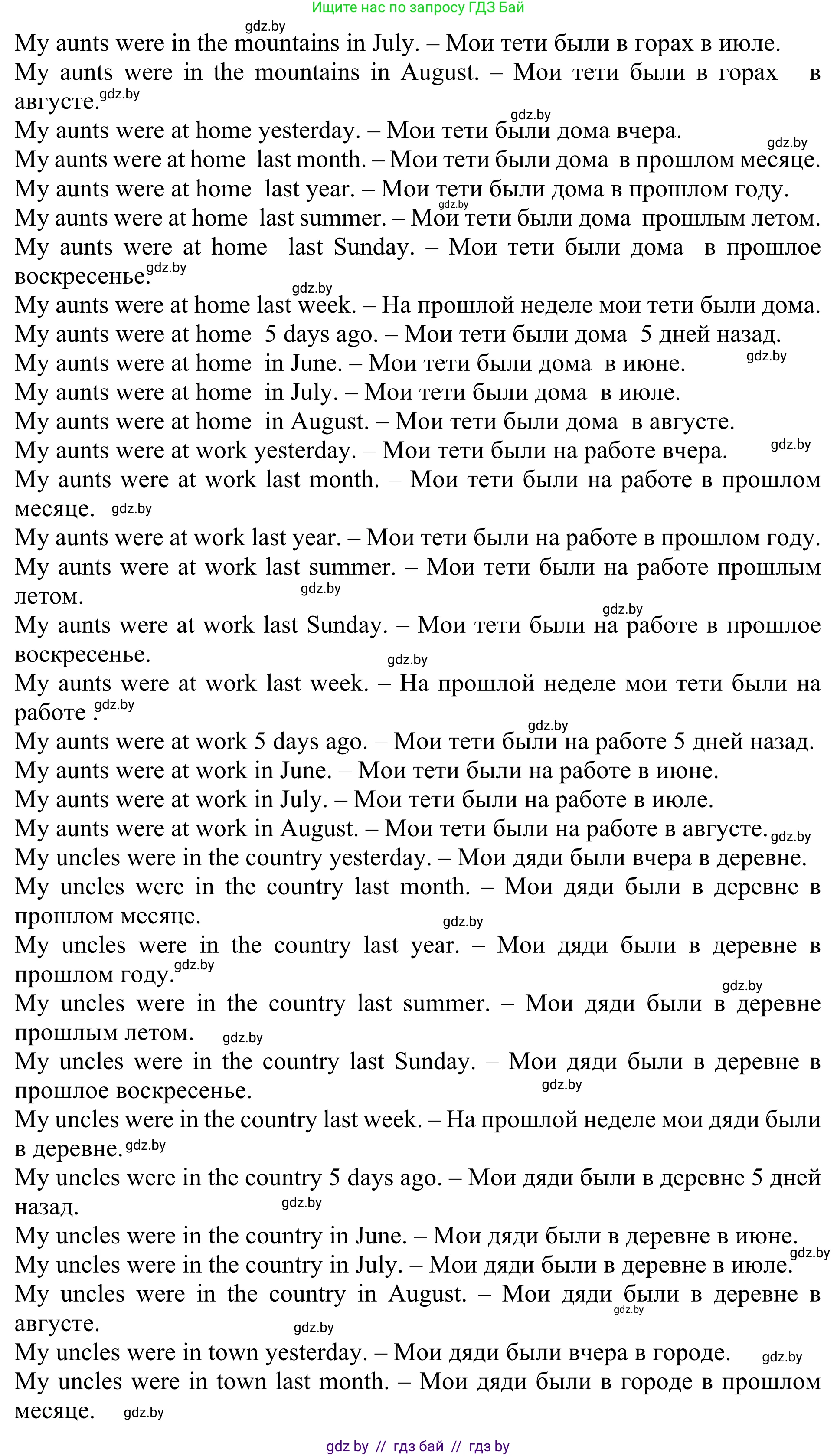 Английский язык (english), 5 класс Учебник (Student's book), авторы: Лапицкая Людмила Михайловна (Lapitskaya Ludmila), Калишевич Алла Ивановна, Севрюкова Татьяна Юрьевна, Седунова Наталья Михайловна (Sedunova Natalia), издательство Вышэйшая школа, Минск, 2020, Часть 1, страница 10, номер 5, Решение 2 (продолжение 23)