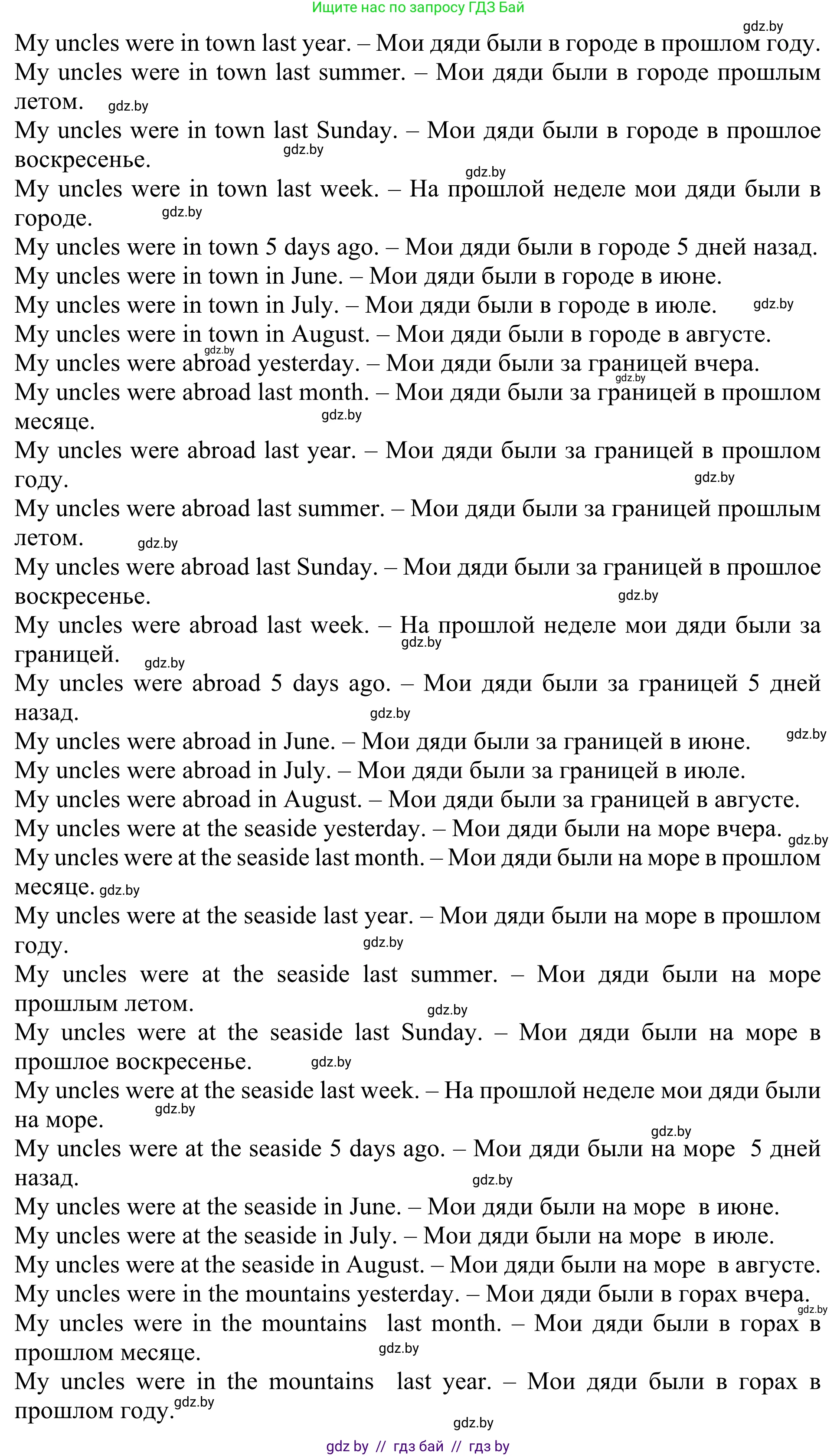 Английский язык (english), 5 класс Учебник (Student's book), авторы: Лапицкая Людмила Михайловна (Lapitskaya Ludmila), Калишевич Алла Ивановна, Севрюкова Татьяна Юрьевна, Седунова Наталья Михайловна (Sedunova Natalia), издательство Вышэйшая школа, Минск, 2020, Часть 1, страница 10, номер 5, Решение 2 (продолжение 24)