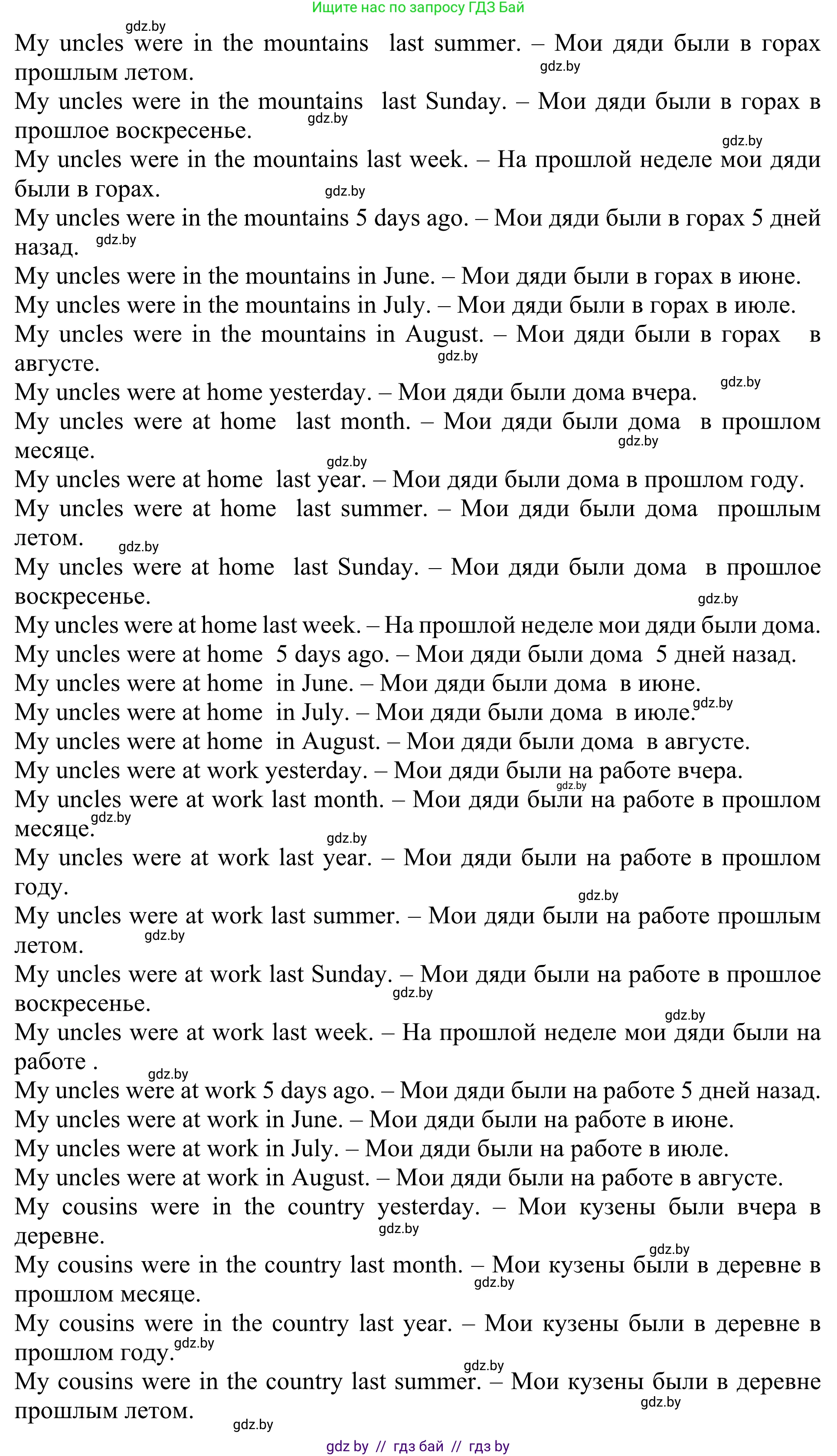 Английский язык (english), 5 класс Учебник (Student's book), авторы: Лапицкая Людмила Михайловна (Lapitskaya Ludmila), Калишевич Алла Ивановна, Севрюкова Татьяна Юрьевна, Седунова Наталья Михайловна (Sedunova Natalia), издательство Вышэйшая школа, Минск, 2020, Часть 1, страница 10, номер 5, Решение 2 (продолжение 25)