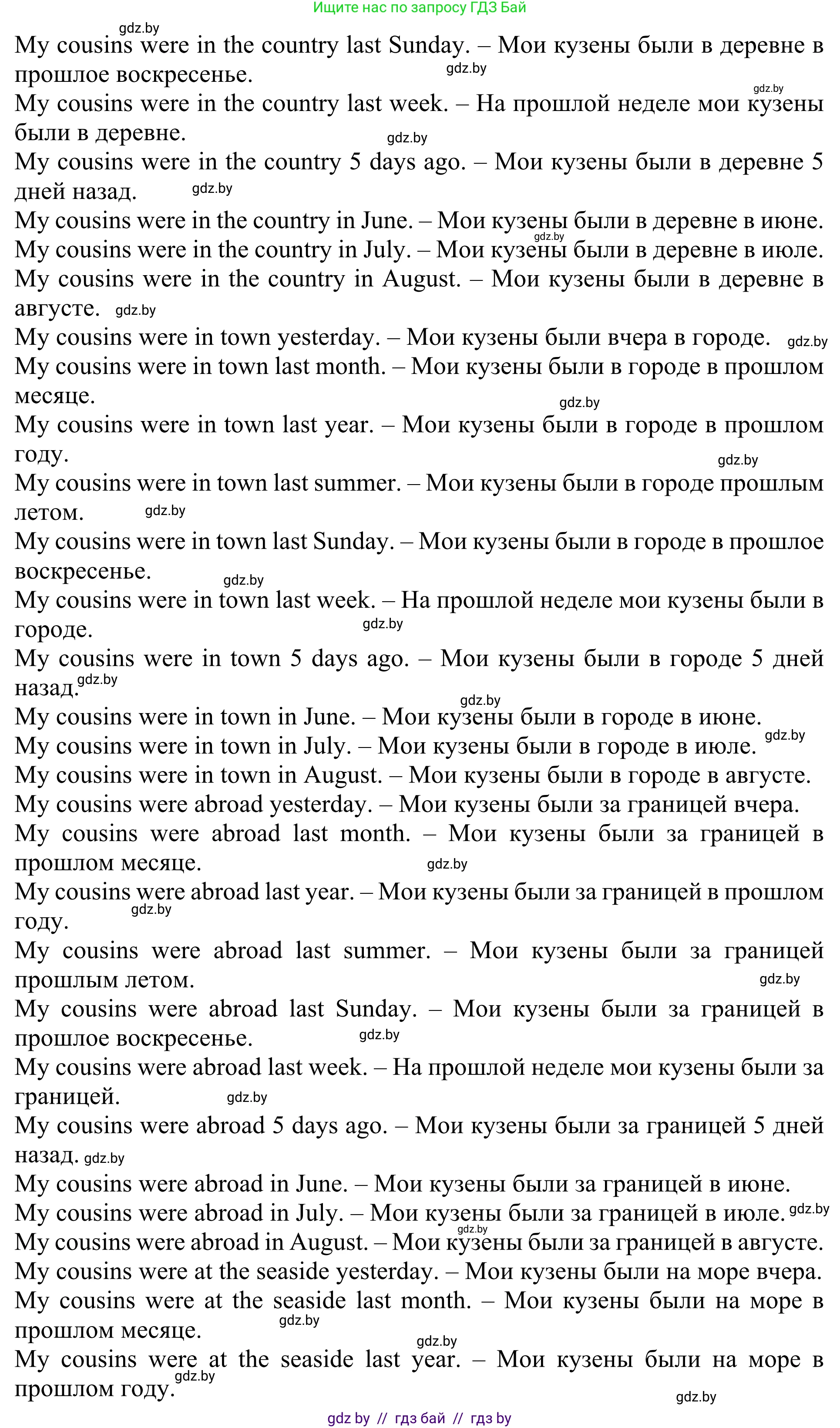 Английский язык (english), 5 класс Учебник (Student's book), авторы: Лапицкая Людмила Михайловна (Lapitskaya Ludmila), Калишевич Алла Ивановна, Севрюкова Татьяна Юрьевна, Седунова Наталья Михайловна (Sedunova Natalia), издательство Вышэйшая школа, Минск, 2020, Часть 1, страница 10, номер 5, Решение 2 (продолжение 26)